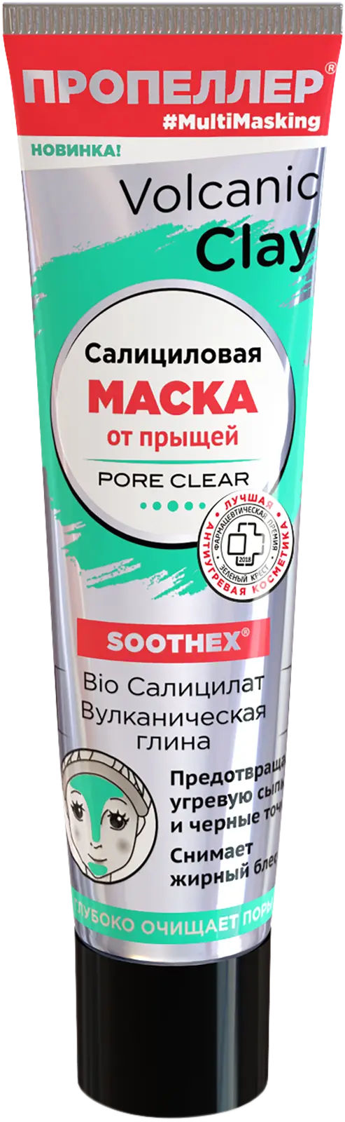 Маска косметическая от прыщей Пропеллер салицилловая Вулканическая глина 40мл