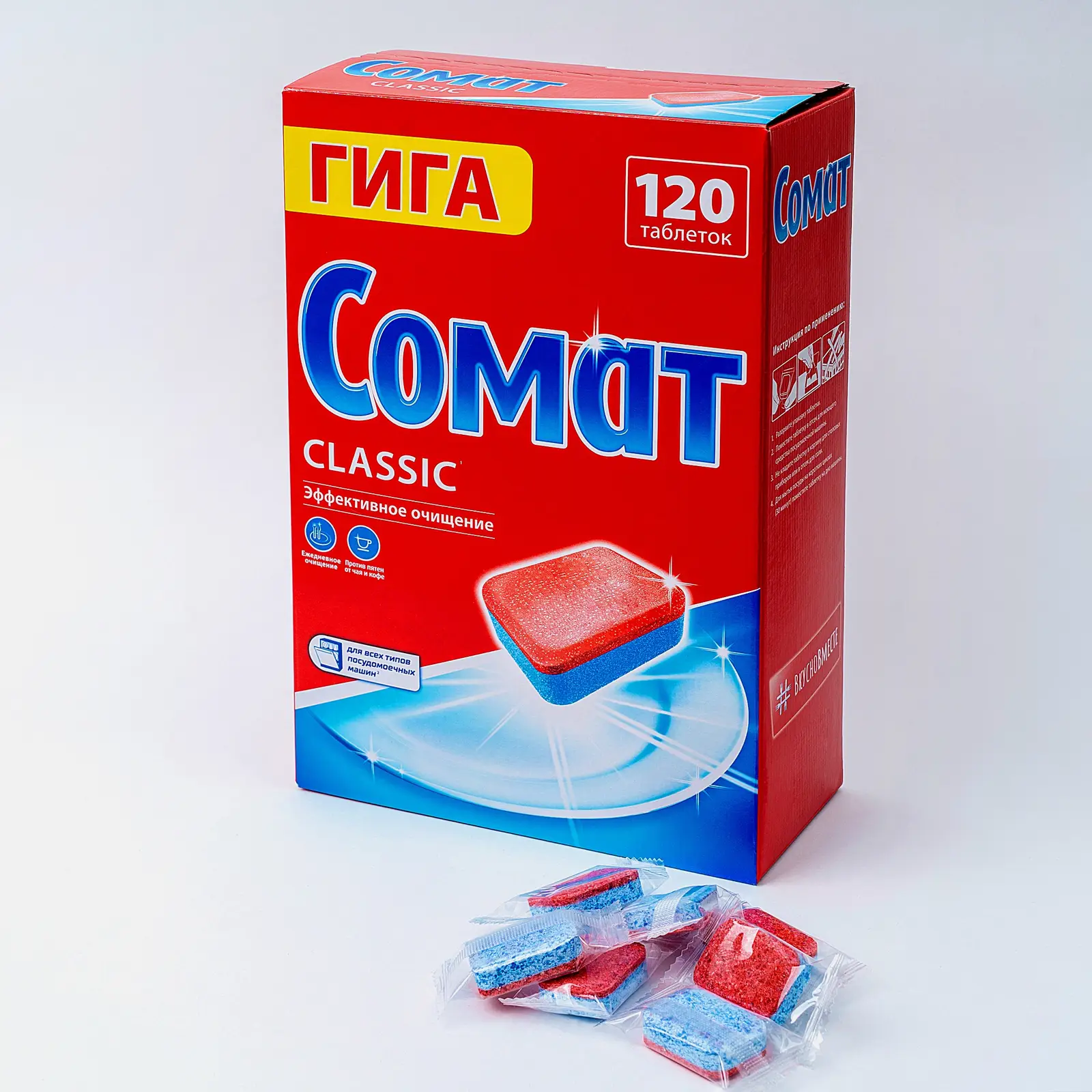 Таблетки для посудомоечных машин Сомат Классик 120шт