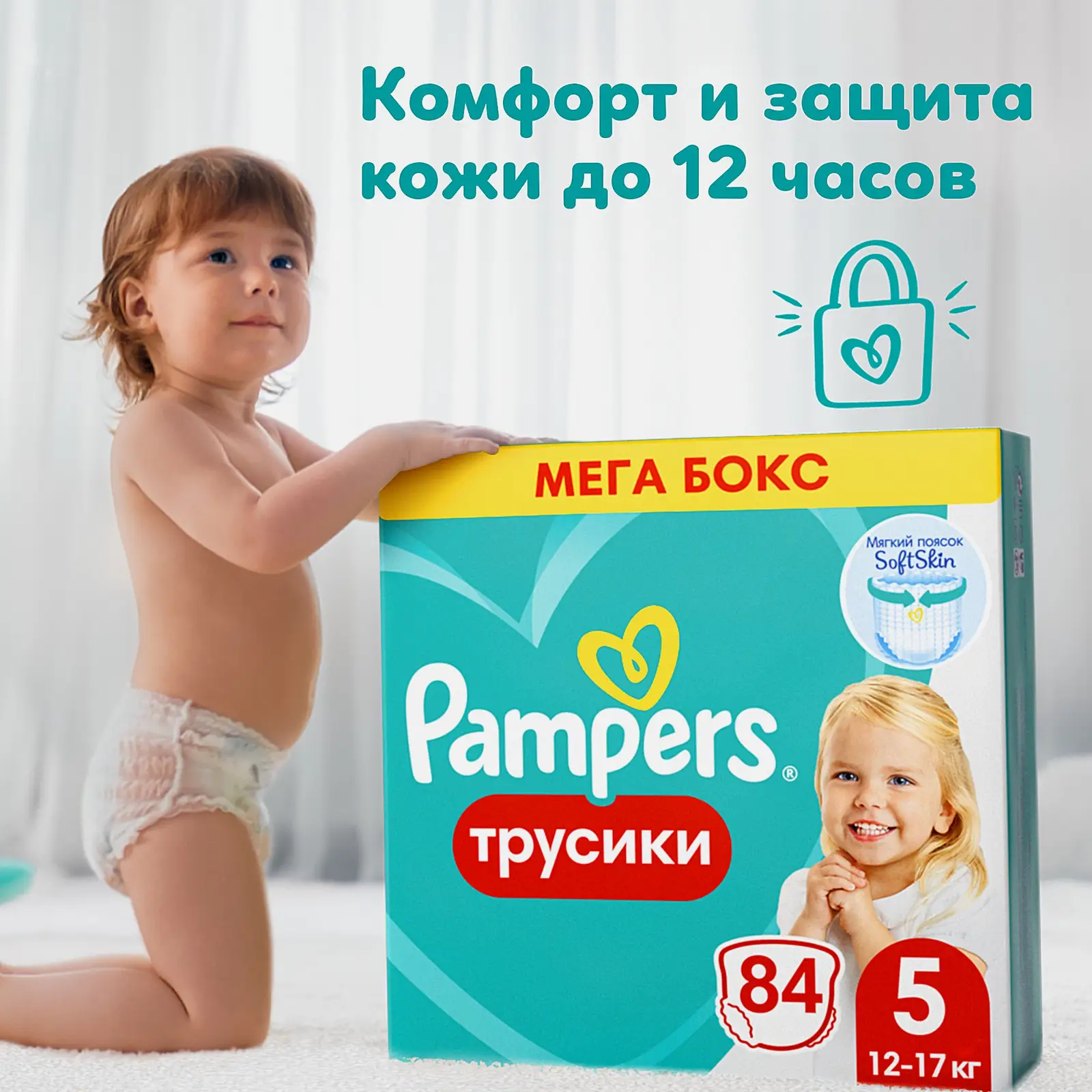 Трусики-подгузники Pampers 5 Junior 12-17кг 84шт