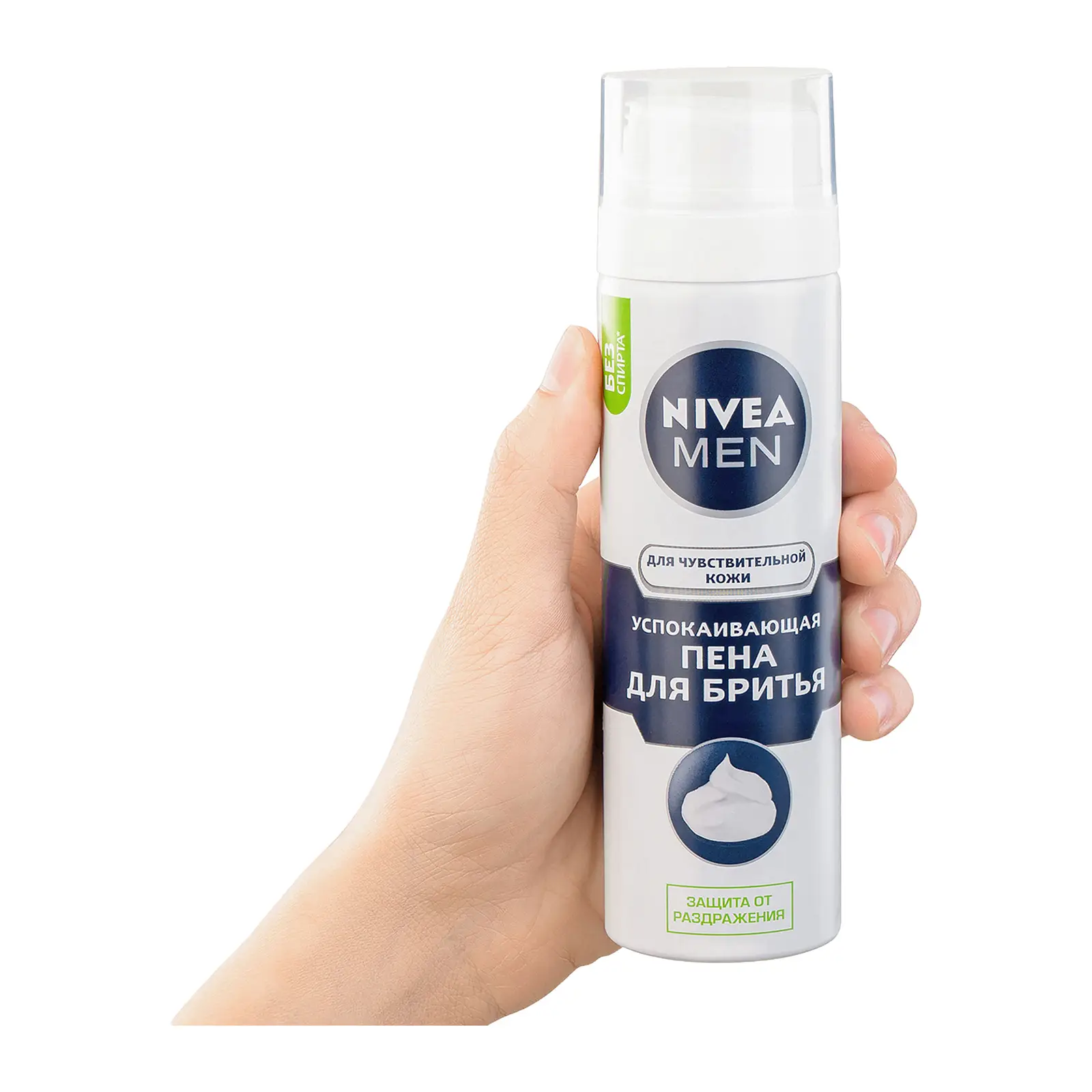 Пена для бритья NIVEA Men для чувствительной кожи 200мл