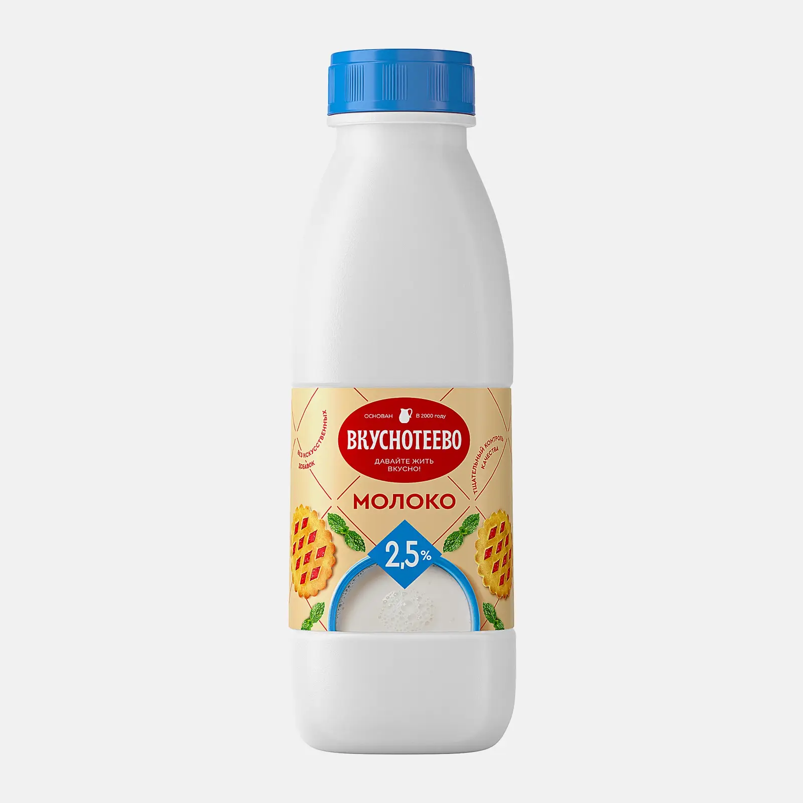 Молоко Вкуснотеево ультрапастеризованное 2.5% 900г