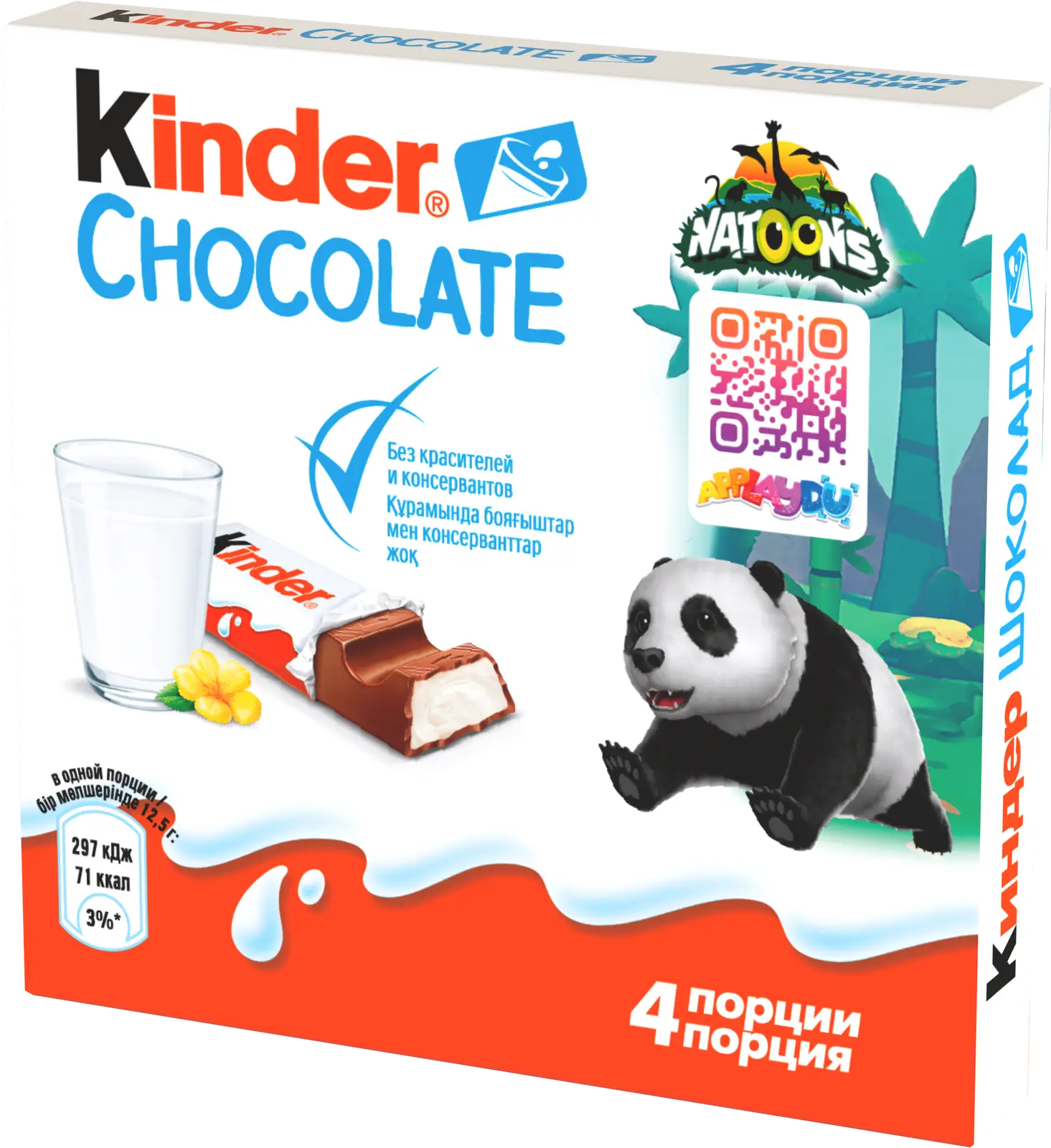 Шоколад Kinder Chocolate с молочной начинкой 4шт*12.5г — в каталоге на  сайте сети Магнит | Краснодар