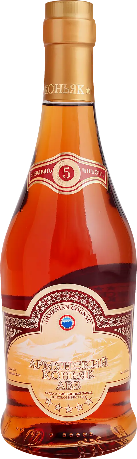 Изображение товара Армянский пяти-летний коньяк 40% 0.5л в стеклянной бутылке