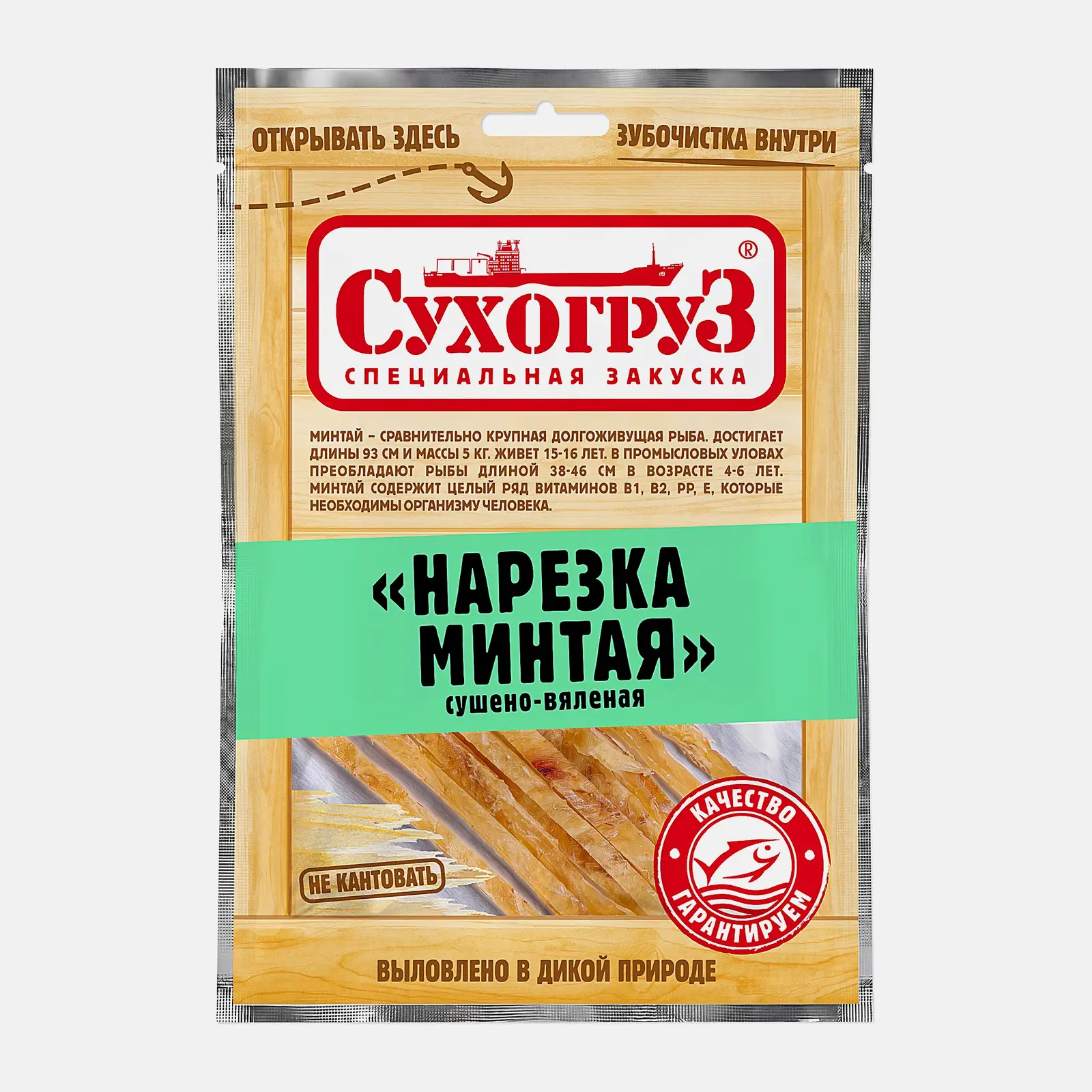 Минтай Сухогруз нарезка сушеная 70г