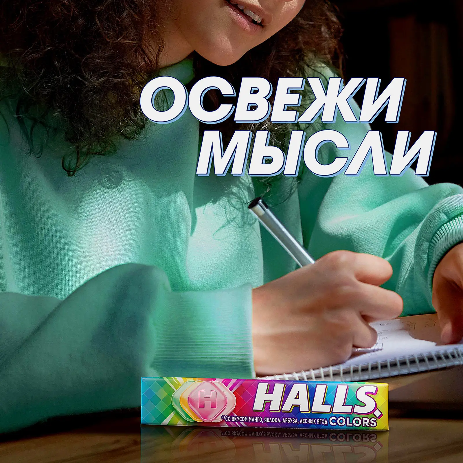 Леденцы Colors Halls 25г