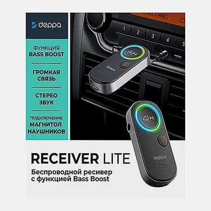 Bluetooth-ресивер Lite Deppa