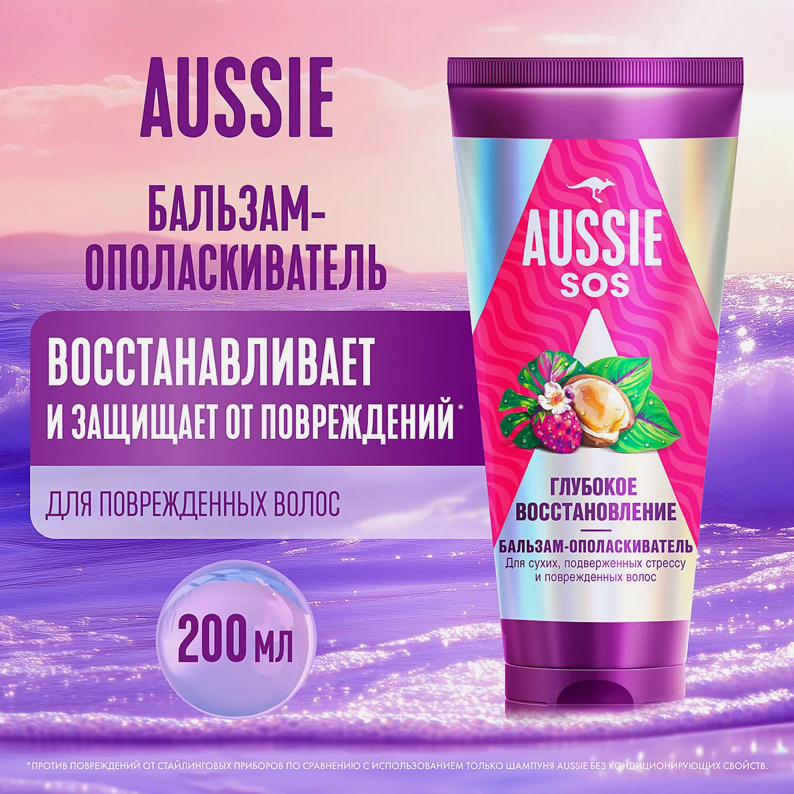 Бальзам-ополаскиватель для волос Aussie Sos Глубокое восстановление 200мл - фото 5 Бальзам-ополаскиватель для волос Aussie Sos Глубокое восстановление 200мл - фото 5