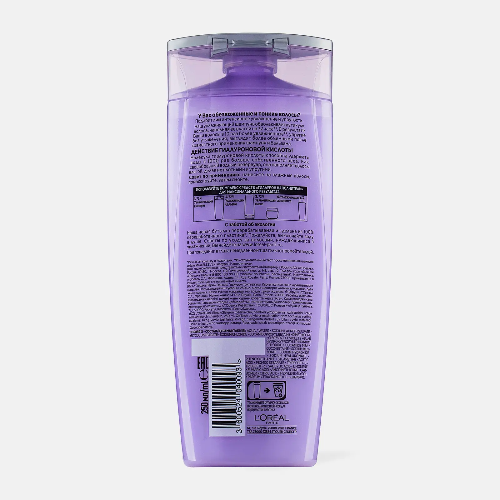 Шампунь для обезвоженных и тонких волос L’Oréal Paris Elseve увлажняющий Гиалурон наполнитель гиалуроновая кислота 250мл - фото 5 Шампунь для обезвоженных и тонких волос L’Oréal Paris Elseve увлажняющий Гиалурон наполнитель гиалуроновая кислота 250мл - фото 5