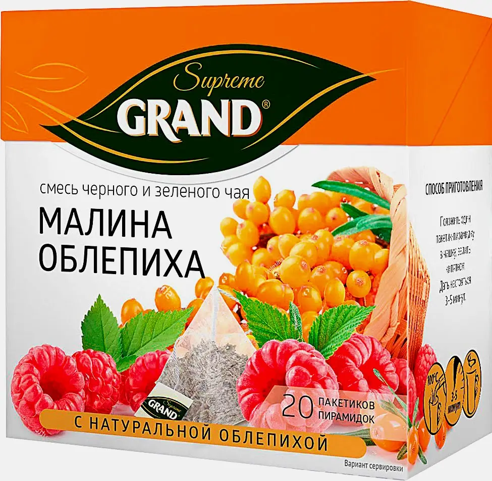 Изображение товара Чай черный и зеленый Grand Supreme с ягодными ароматами 20 пакетиков