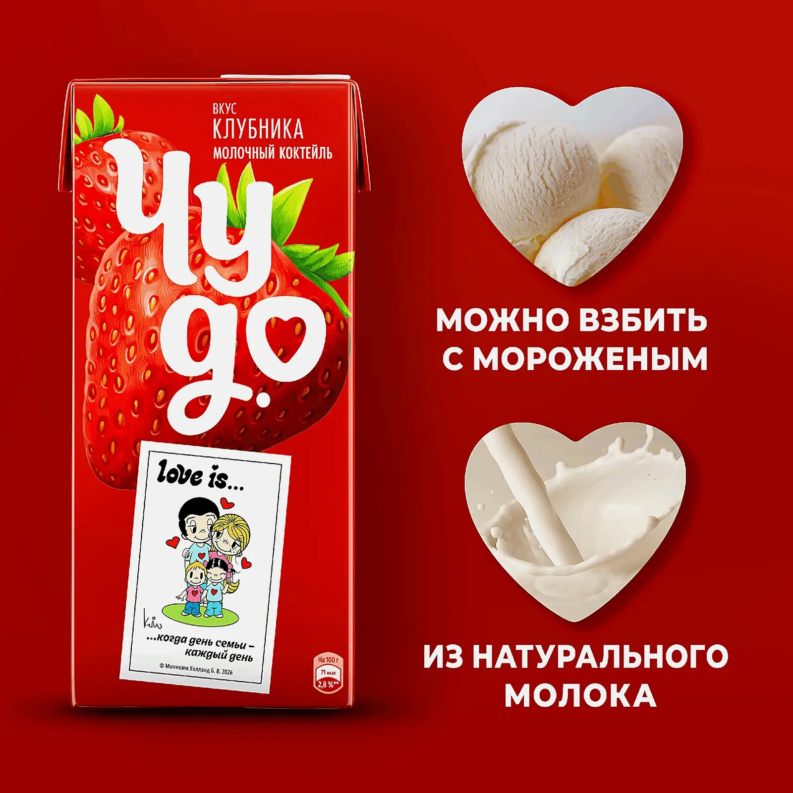 Коктейль молочный Чудо. со вкусом Клубника 2% 960г - фото 3 Коктейль молочный Чудо. со вкусом Клубника 2% 960г - фото 3
