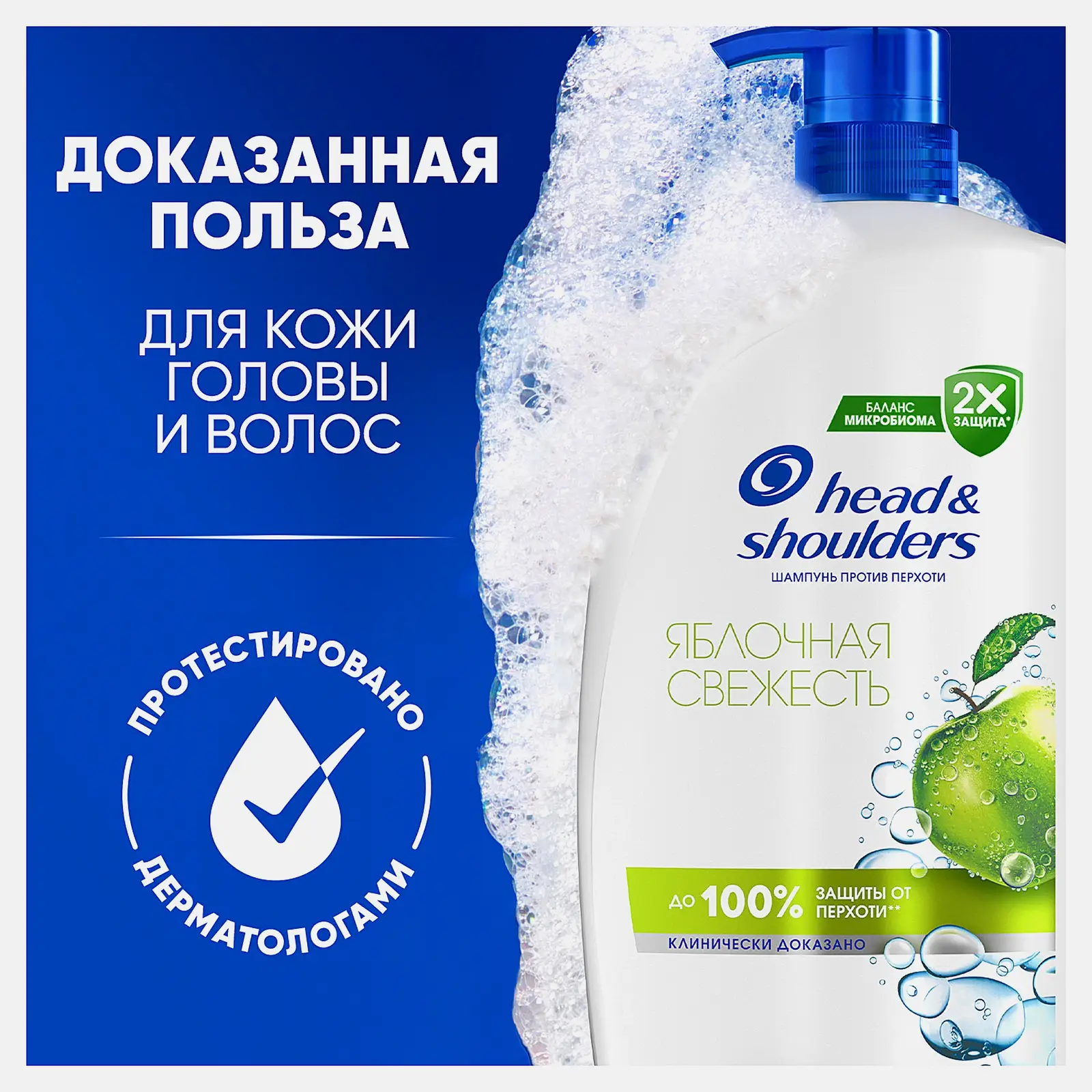 Шампунь для волос Head&Shoulders Против перхоти Яблочная свежесть 800мл - фото 2