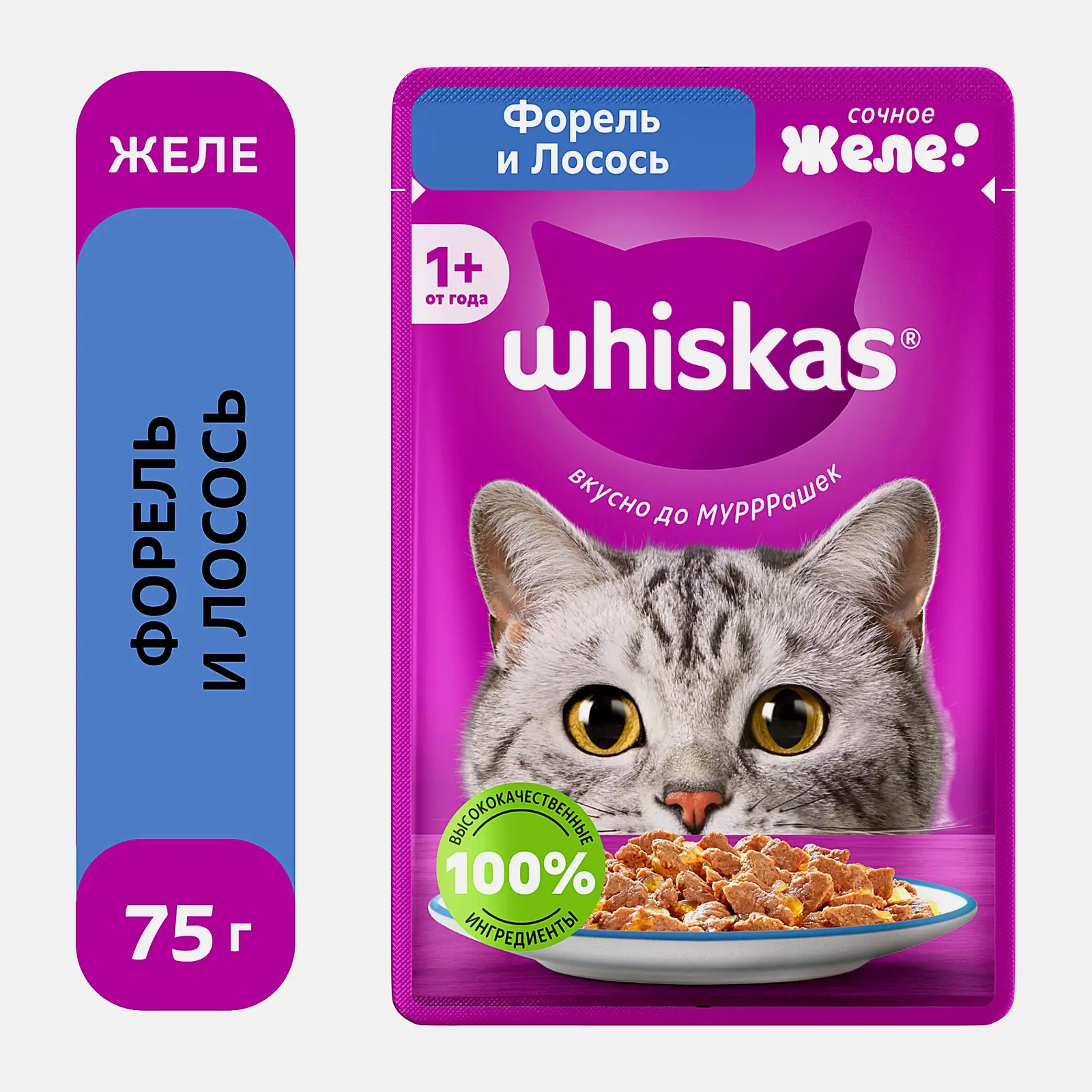Корм для кошек в желе с форелью и лососем Whiskas 75г - фото 2 Корм для кошек в желе с форелью и лососем Whiskas 75г - фото 2