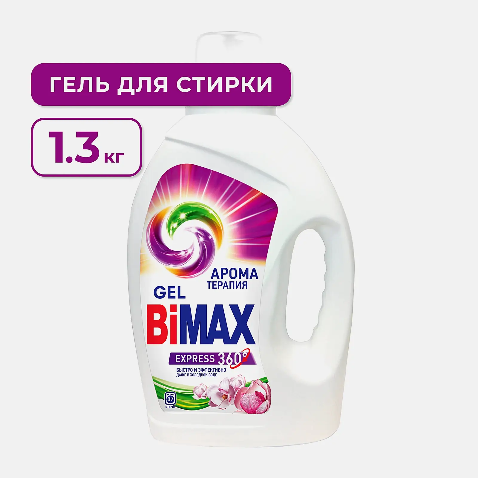 Гель для стирки Bimax Ароматерапия 1.3кг