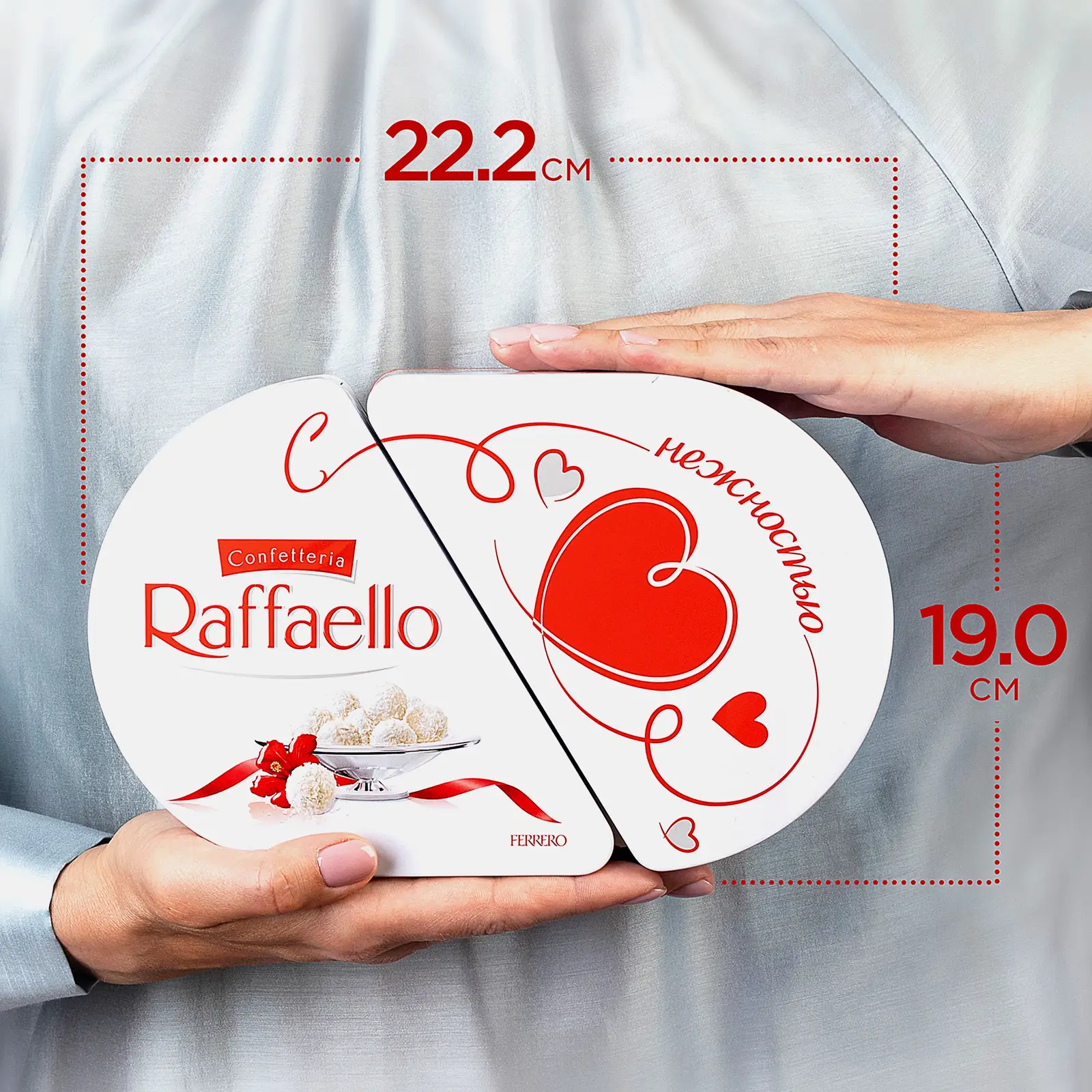 Конфеты с цельным миндальным орехом в кокосовой обсыпке Raffaello 300г