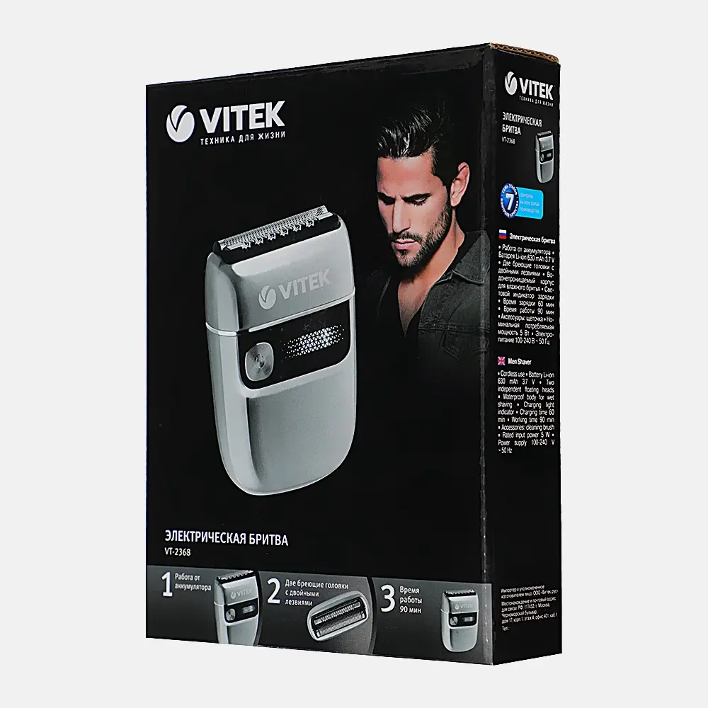 Электрическая бритва Vitek VT-2368 - фото 5