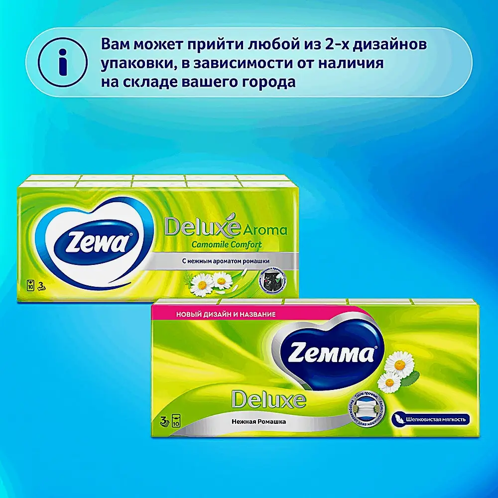 Носовые платочки Ромашка Deluxe Zemma 3 слоя 10шт*10шт
