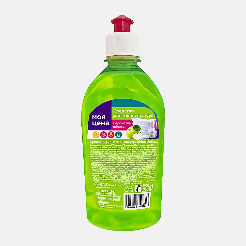 Средство для мытья посуды Моя цена Яблоко 500мл