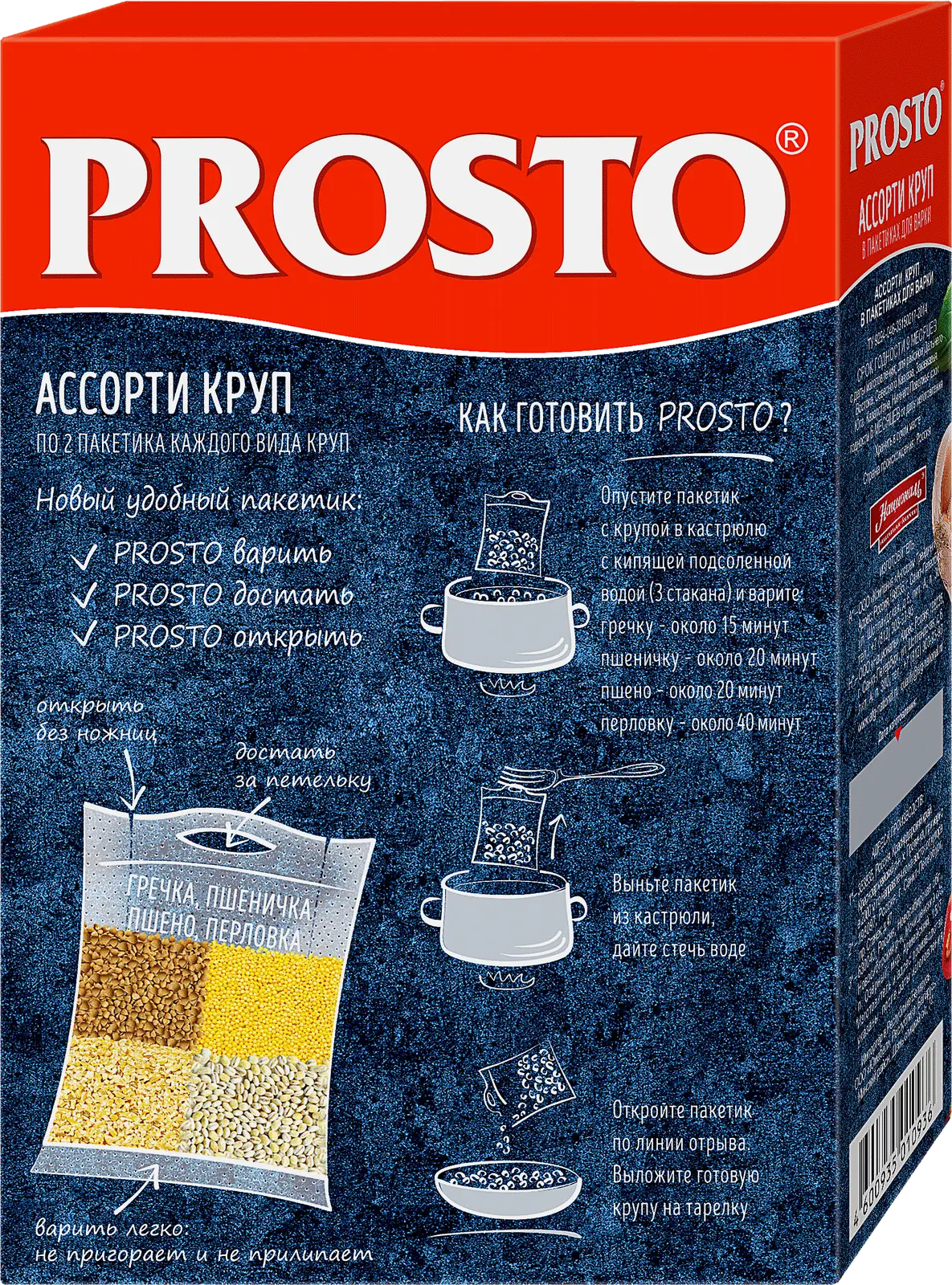 Крупа Prosto Ассорти 8пак*62.5г