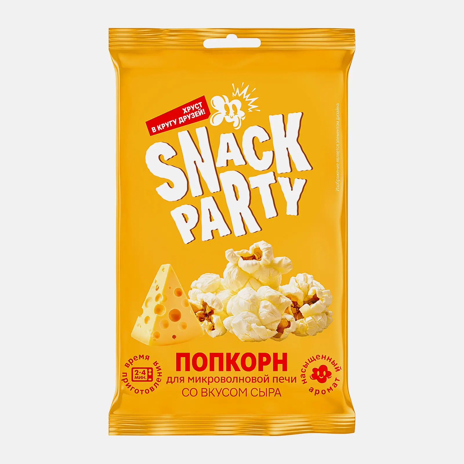 Попкорн сырный Snack Party 85г