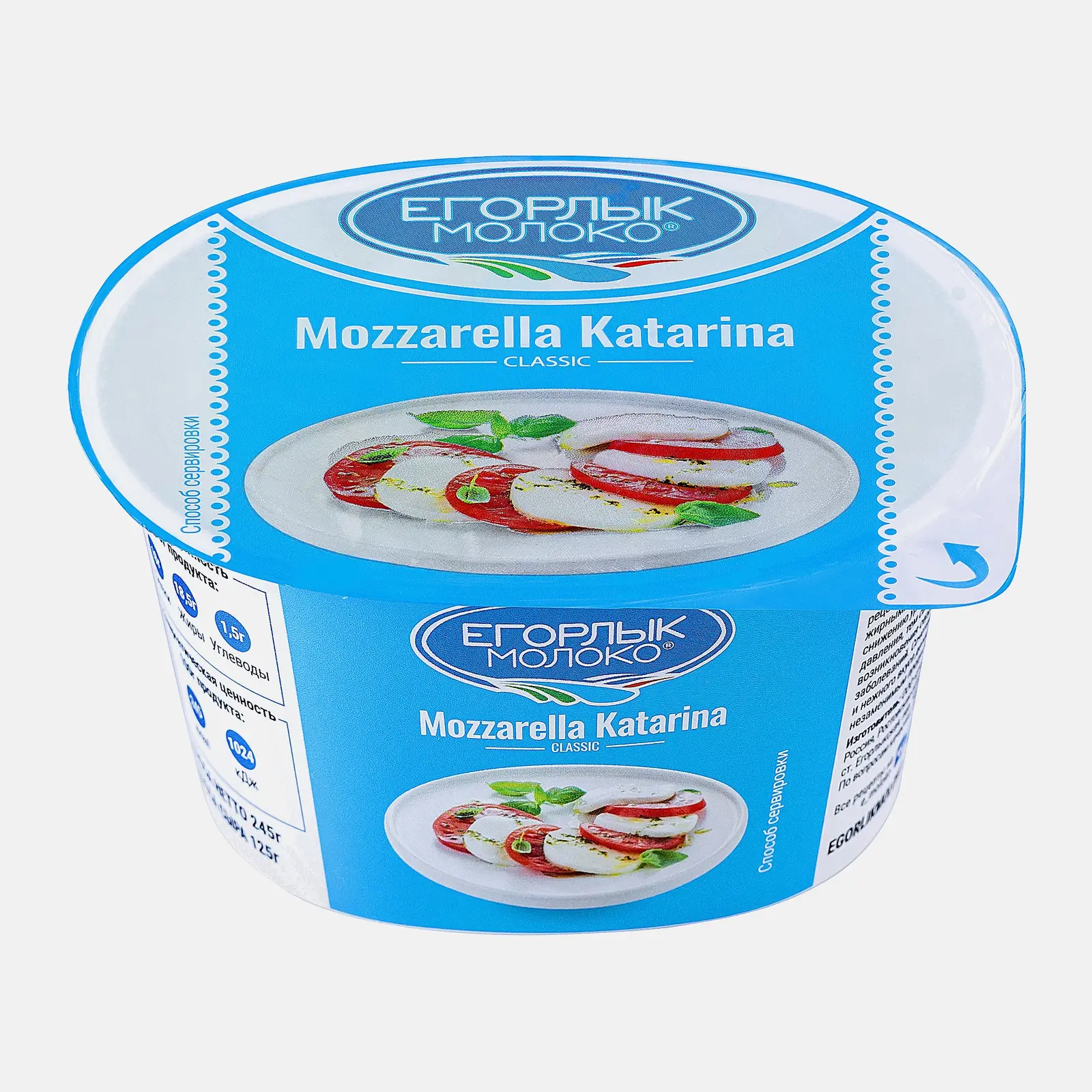 Сыр Егорлык Моцарелла Катарина Classic 45% 125г Сыр Егорлык Моцарелла Катарина Classic 45% 125г