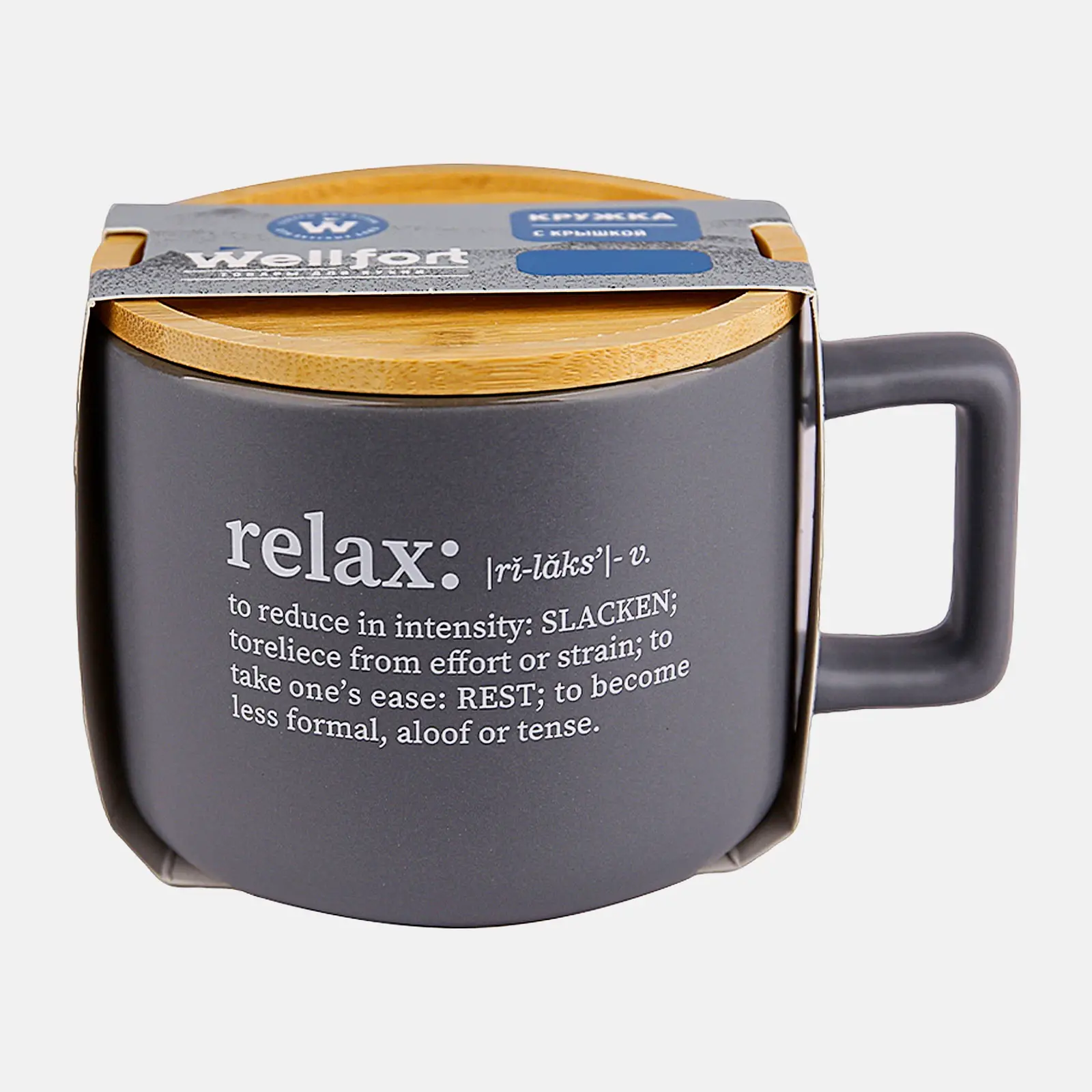 Кружка с крышкой Wellfort 380мл