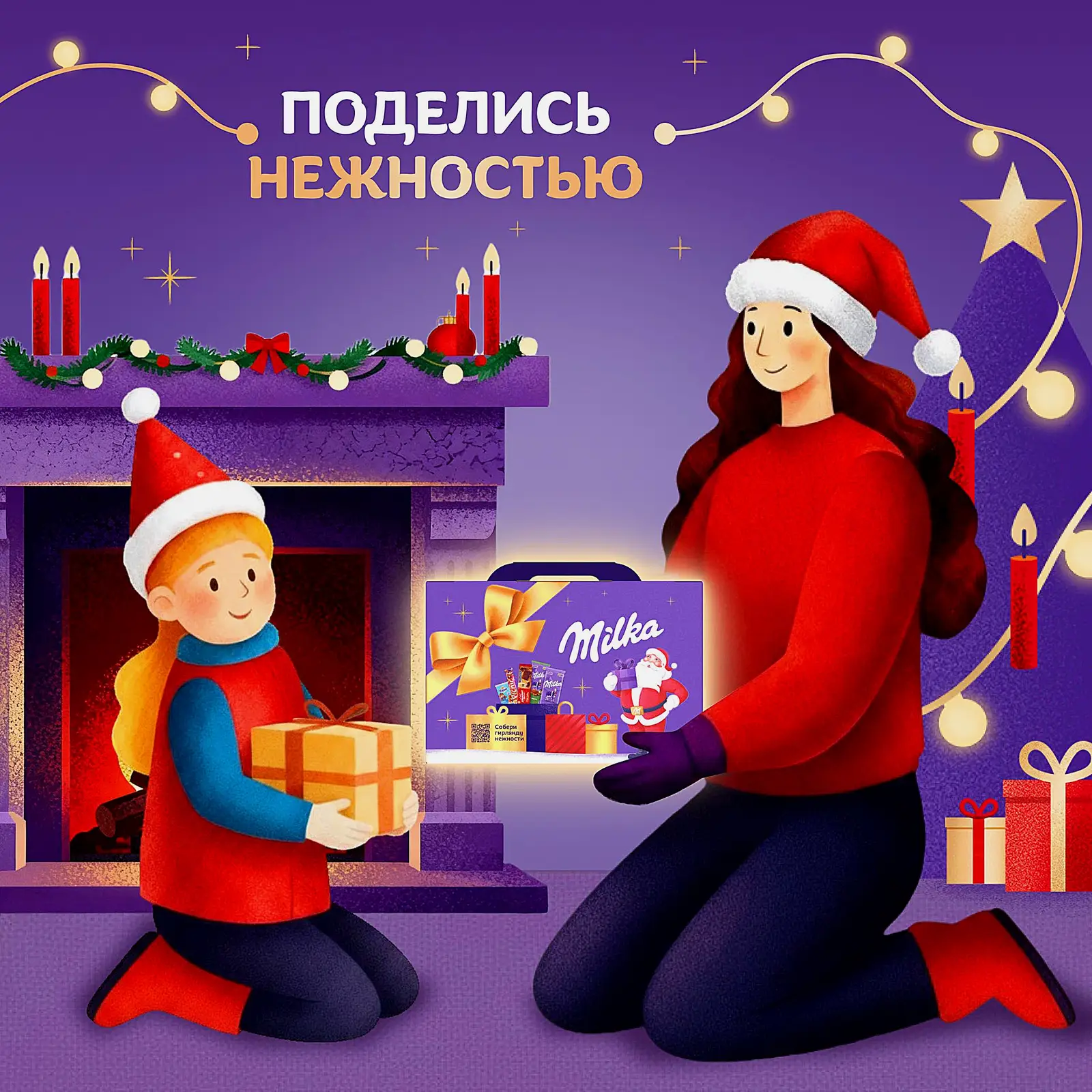 Новогодний подарок Milka 388г - фото 6 Новогодний подарок Milka 388г - фото 6