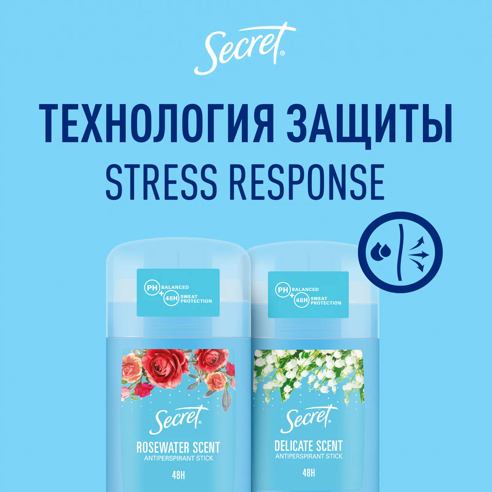 Дезодорант Secret Delicate 45г
