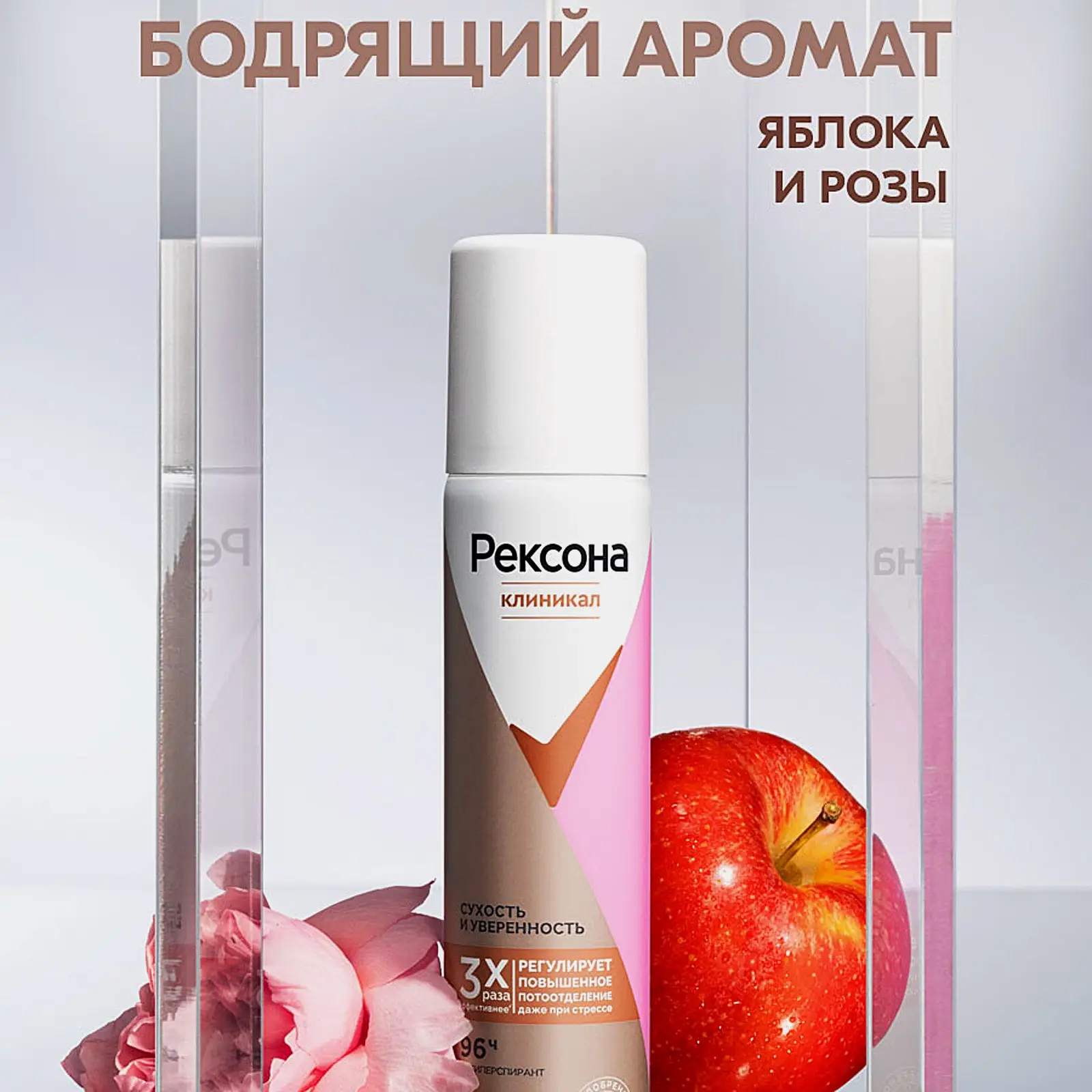 Антиперспирант Рексона Клиникал Сухость и уверенность аэрозоль 75мл