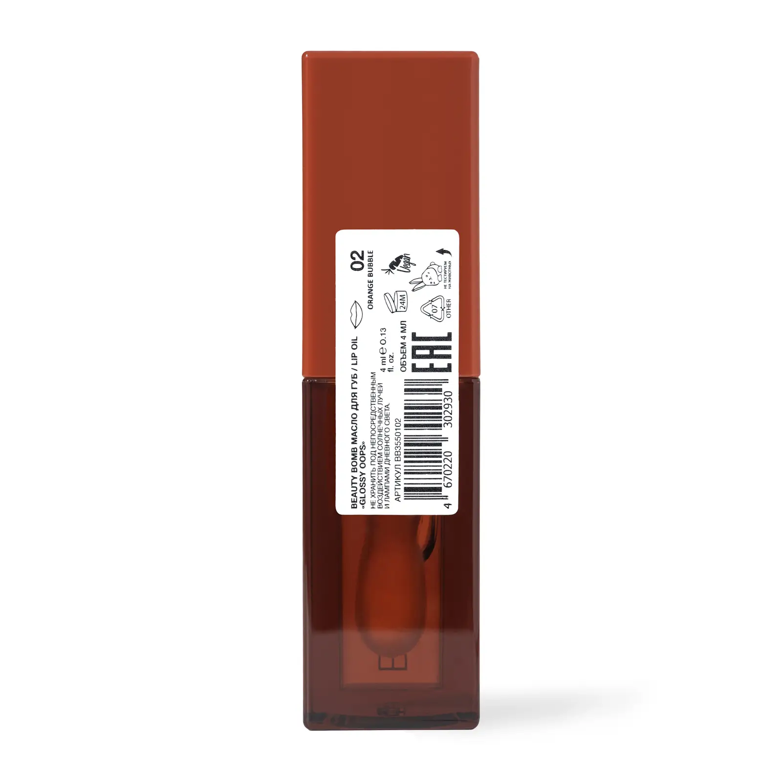 Масло для губ Beauty Bomb Glossy Oops тон 02