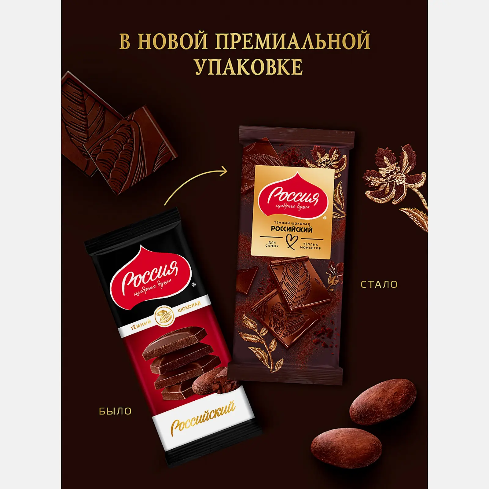 Шоколад темный 41% Российский 75/82г