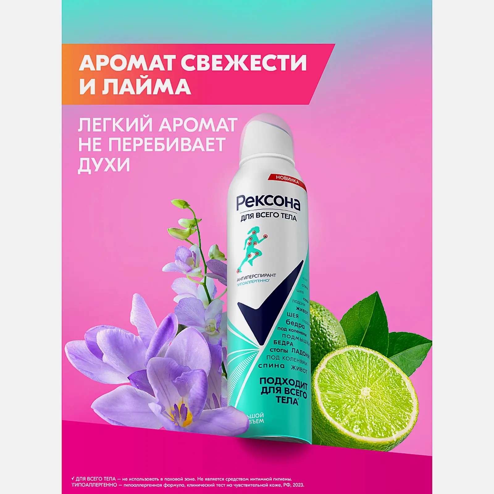 Подарочный набор Fitstars Рексона Антиперспирант-спрей 250мл + Гель для душа 200мл в ассортименте - фото 10