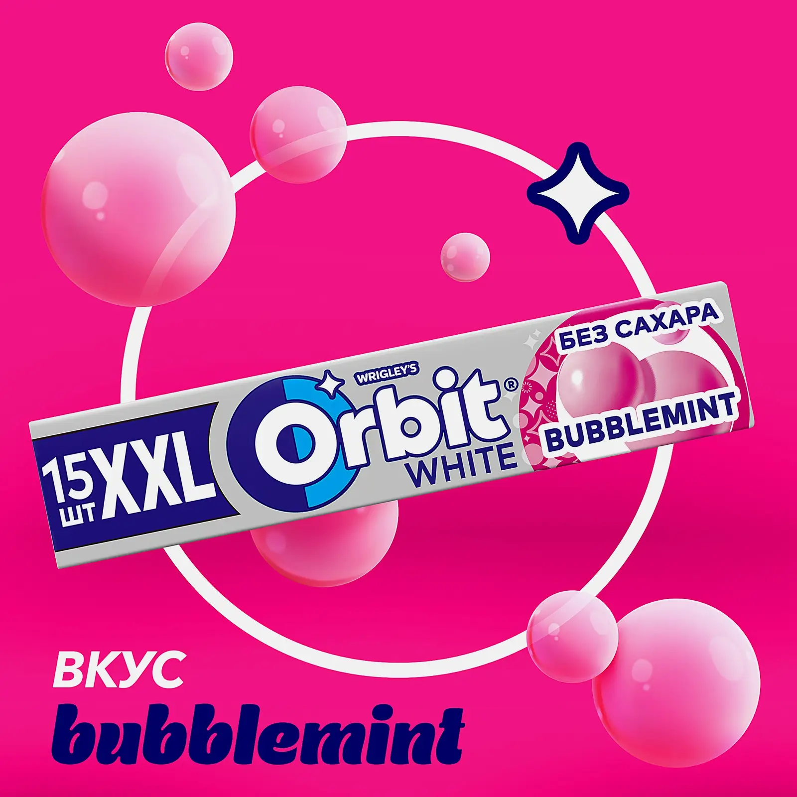 Жевательная резинка Orbit White XXL Bubblemint без сахара 20.4г