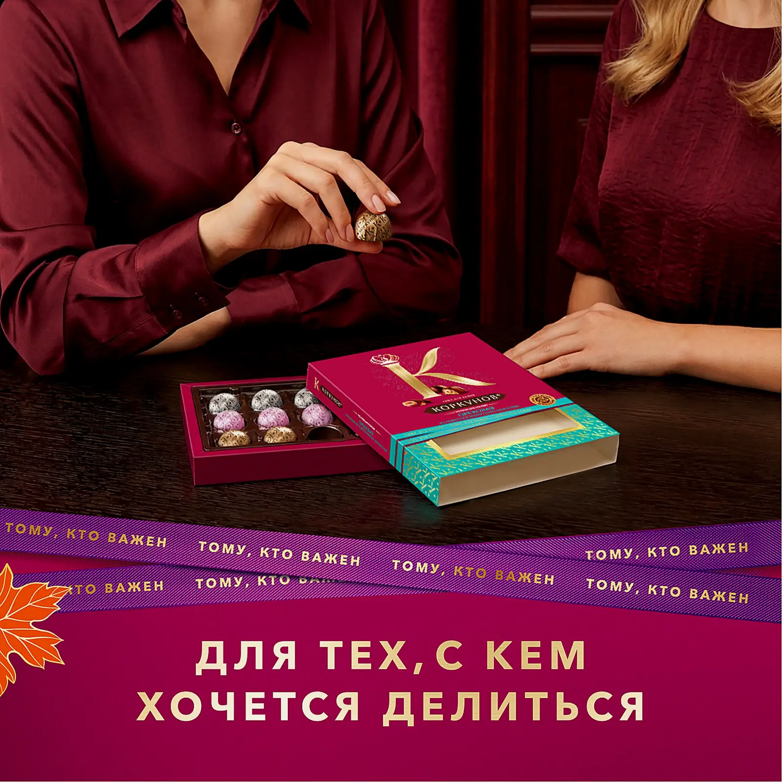 Конфеты Ореховая коллекция из темного и молочного шоколада Коркунов 110г - фото 5 Конфеты Ореховая коллекция из темного и молочного шоколада Коркунов 110г - фото 5