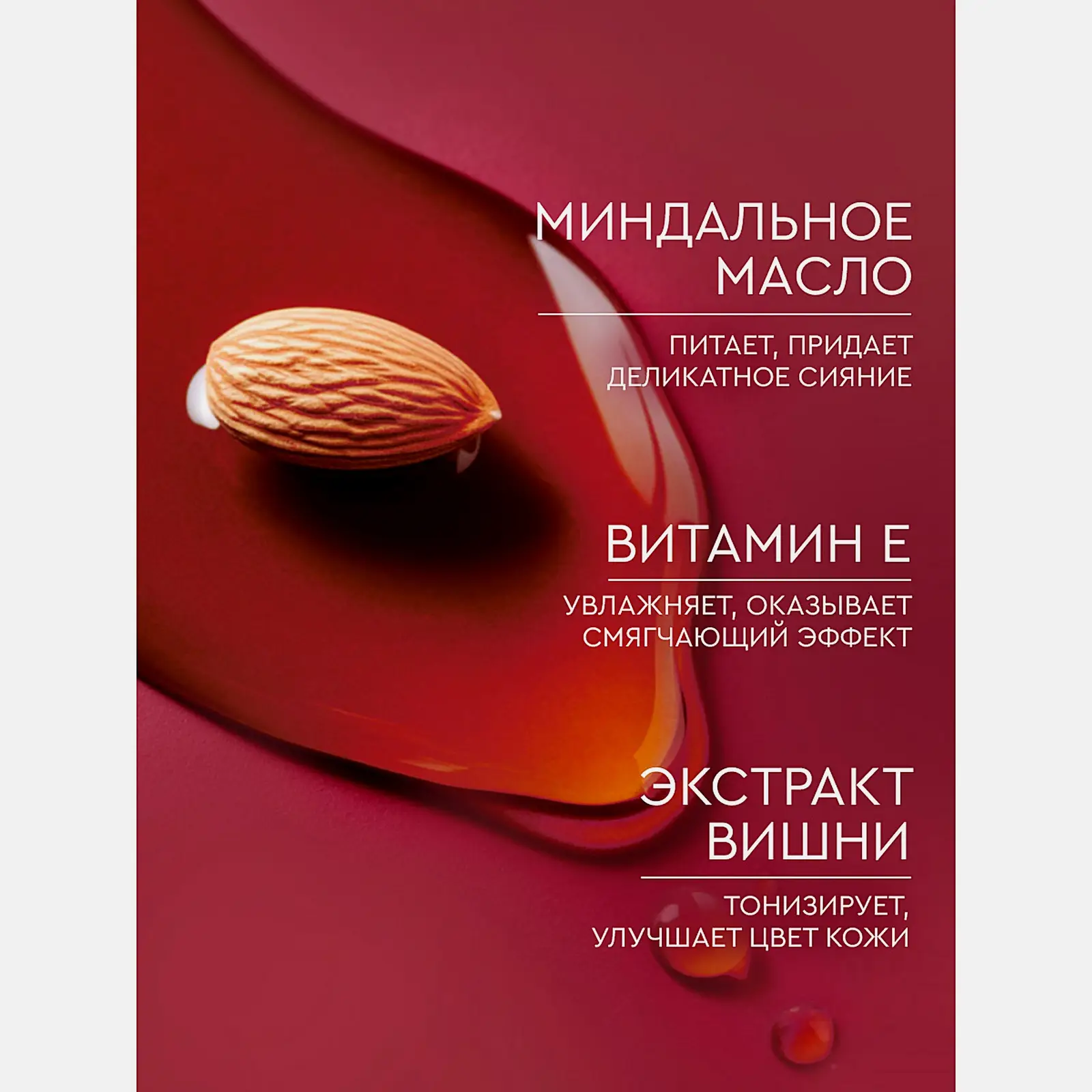 Спрей-мист для тела и волос с ароматом вишни и миндаля Feel Moment 100мл