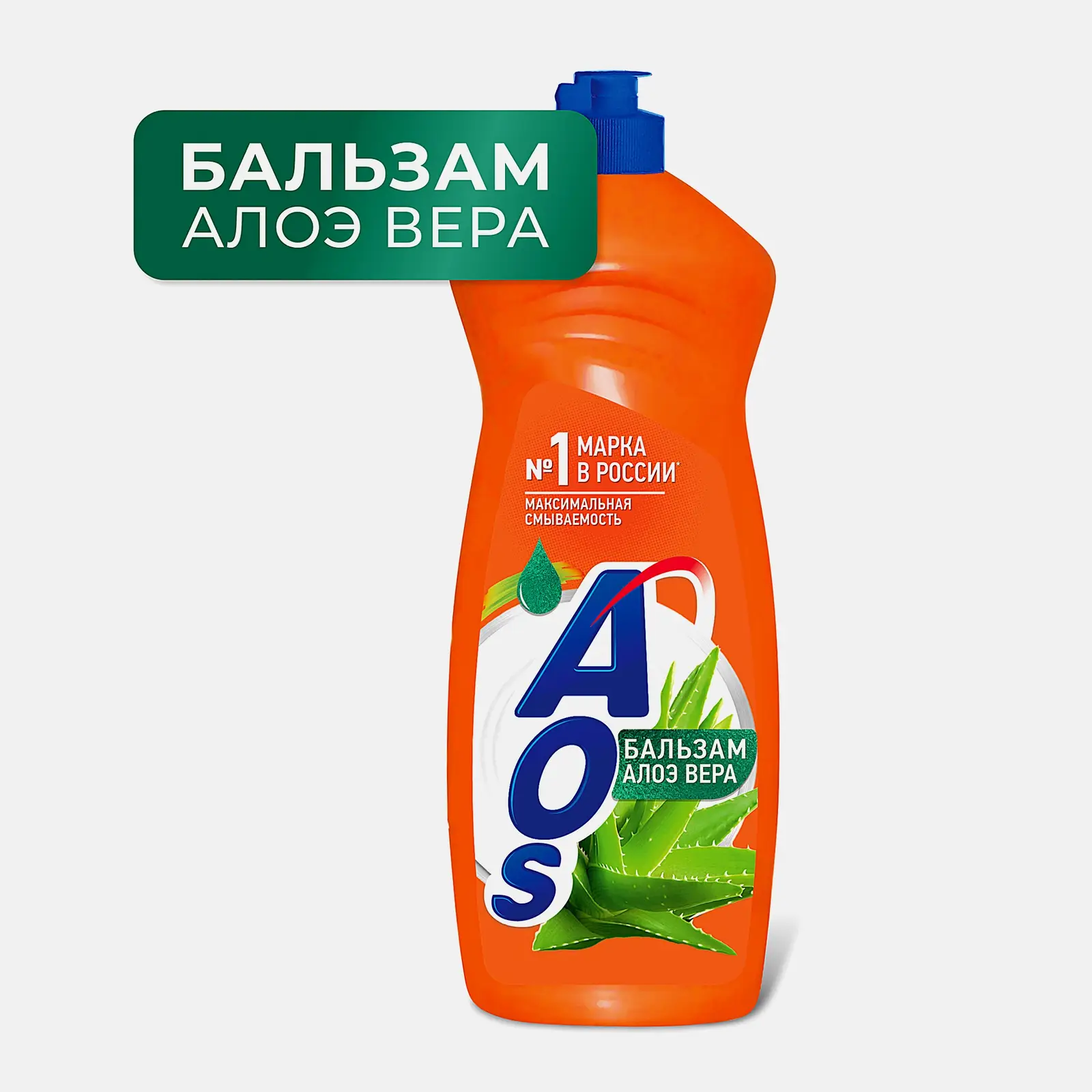 Изображение товара Гель для мытья посуды Aos Бальзам алое вера 900 г эффективное средство для кухни