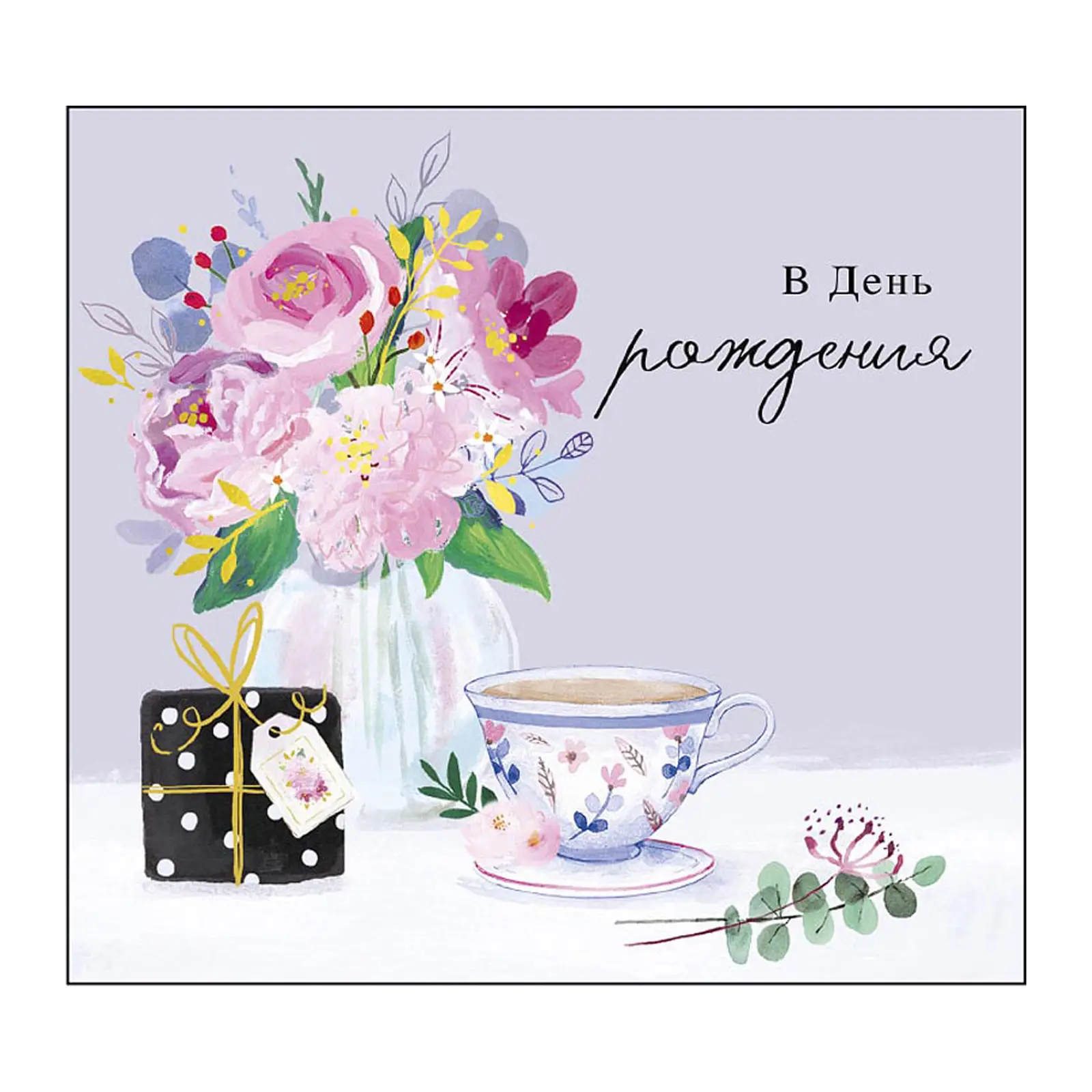 Открытка Артицентр двойная 250