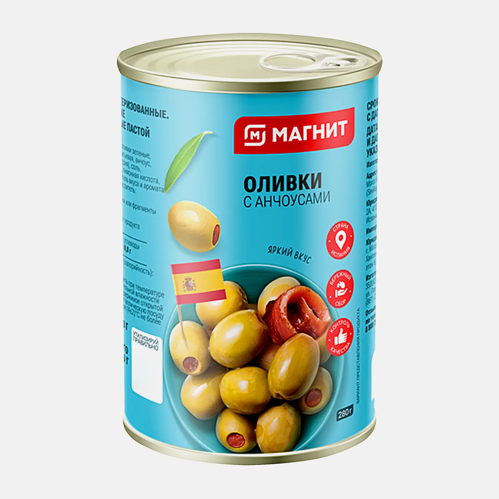 Оливки Магнит зеленые с анчоусом 300мл