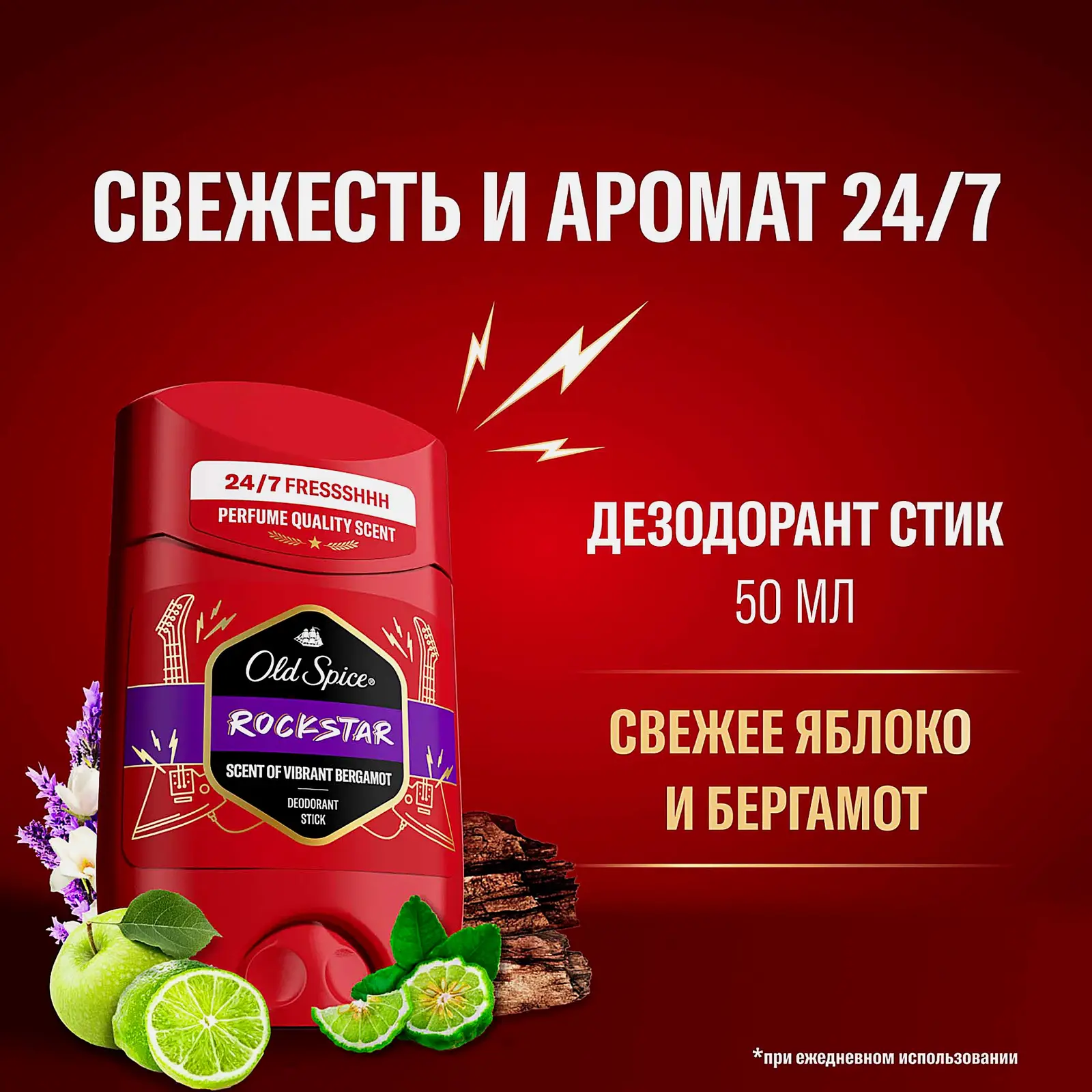 Дезодорант Old Spice твердый Rockstar 50мл - фото 2