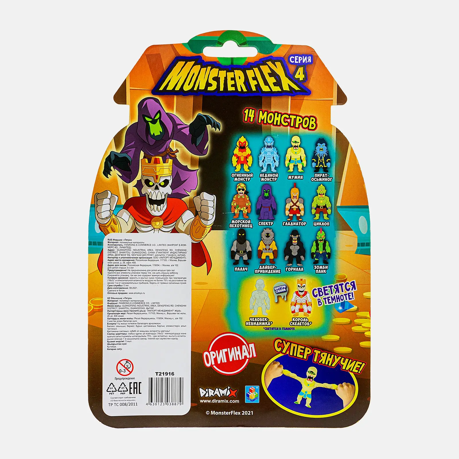 Игрушка Monster Flex а в ассортименте