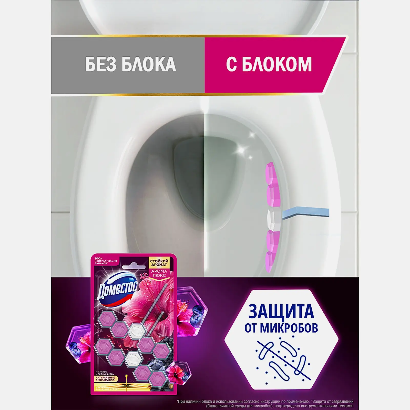 Блок для унитаза Доместос Сила 5 Гибискус и лесные ягоды 2шт*50г - фото 4