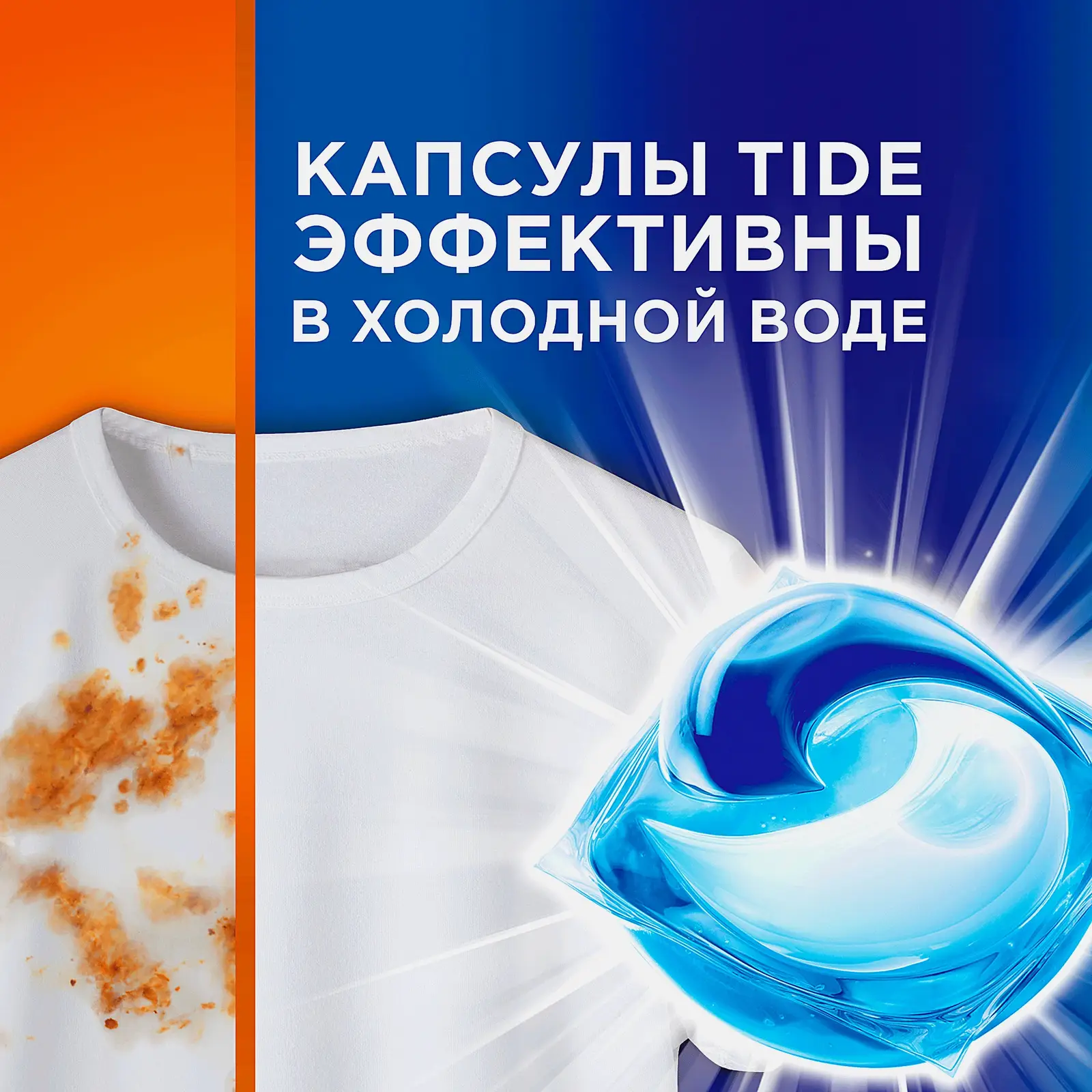 Капсулы для стирки Tide Альпийская свежесть 10шт