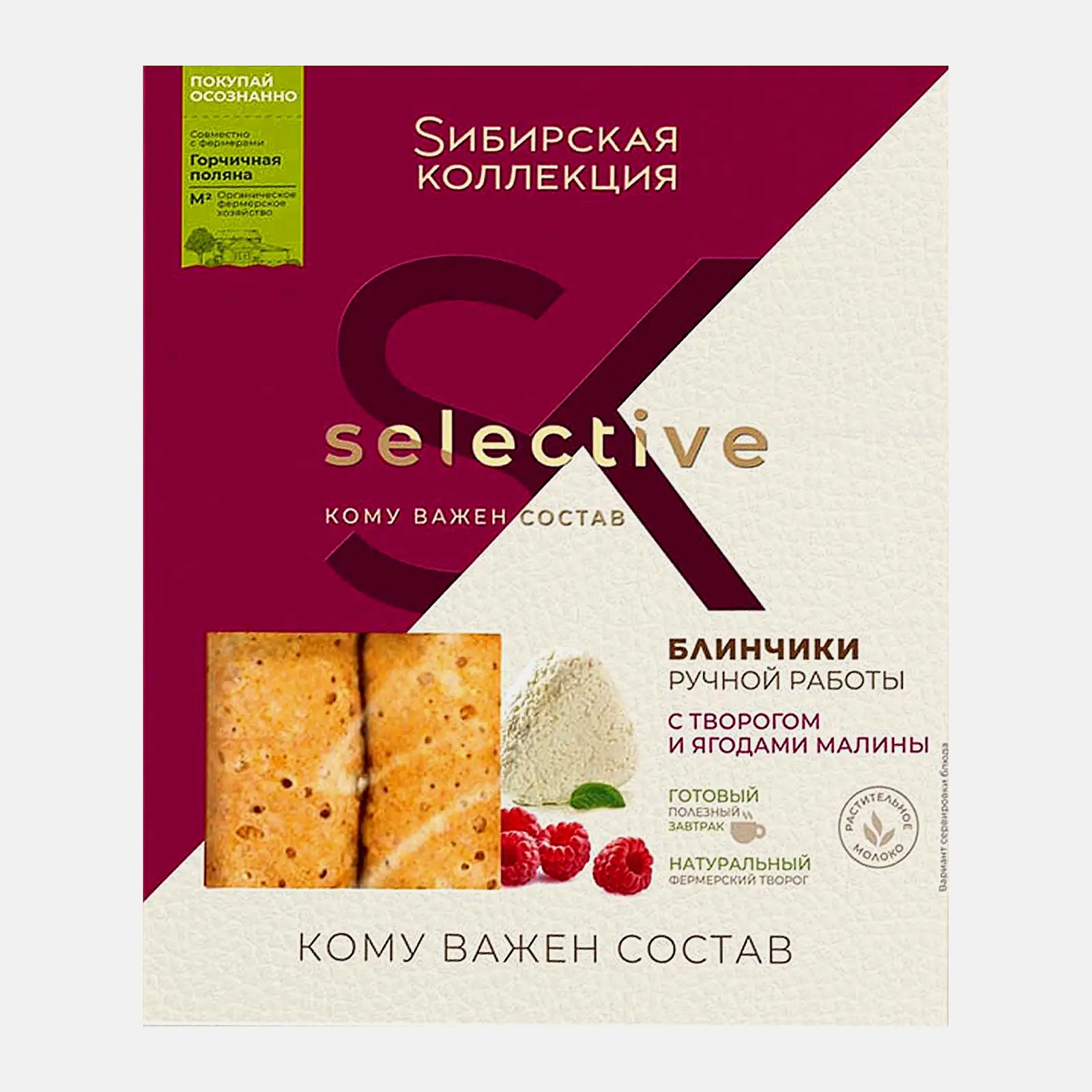 Изображение товара Блинчики Сибирская коллекция Selective творог малина 400г