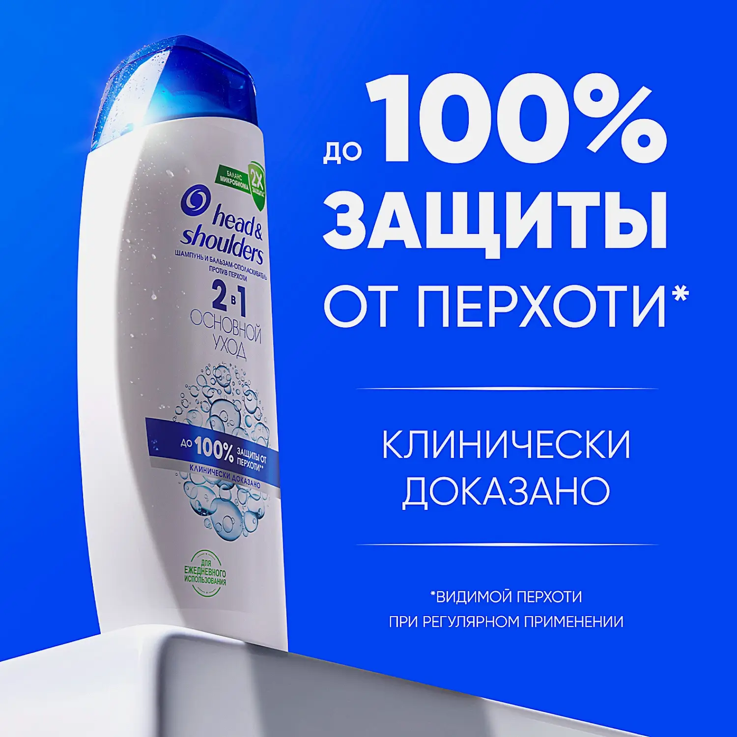 Подарочный набор Шампунь-бальзам для волос Head & Shoulders 200мл + Пена для бритья Gillette 200мл - фото 5