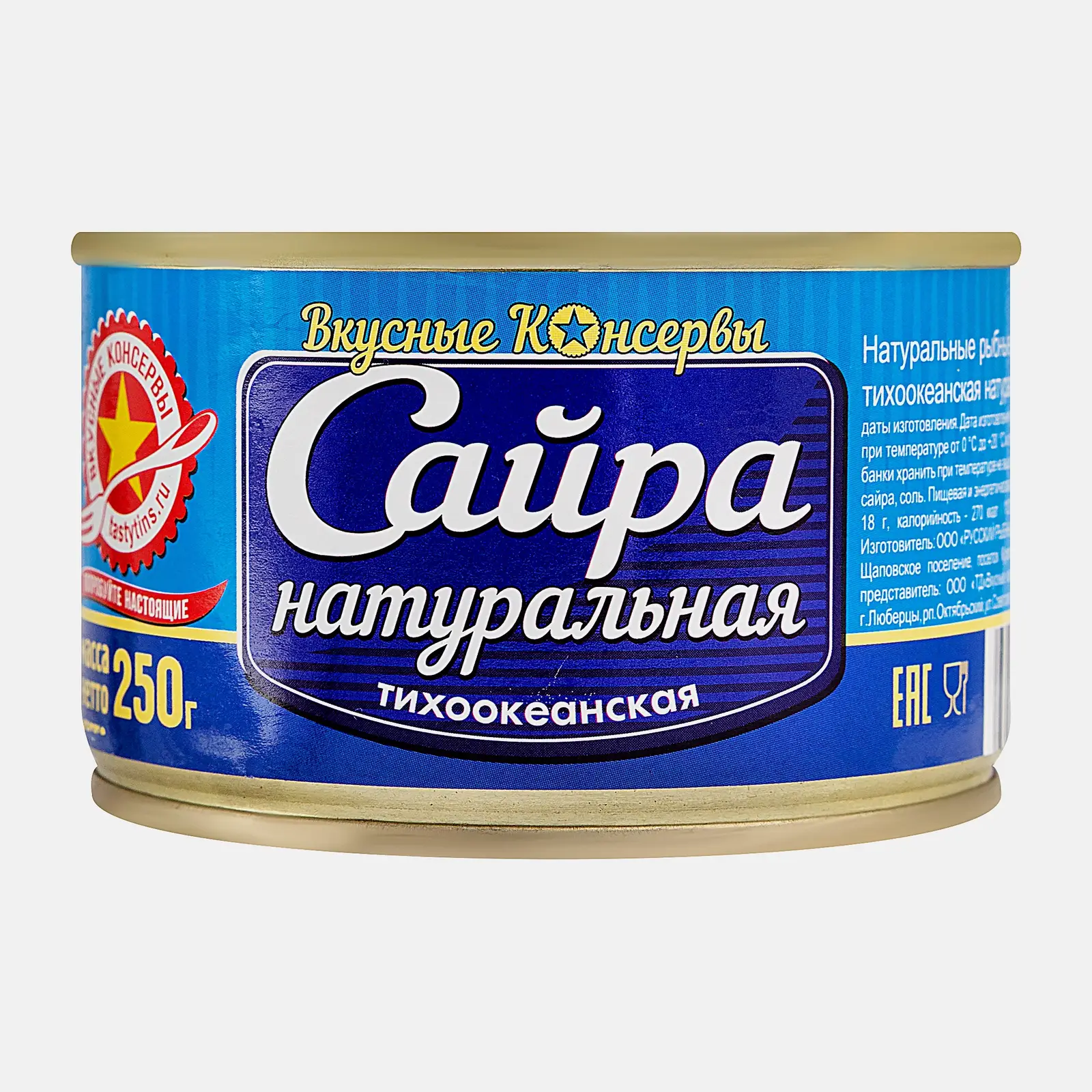 Сайра Вкусные консервы 250г