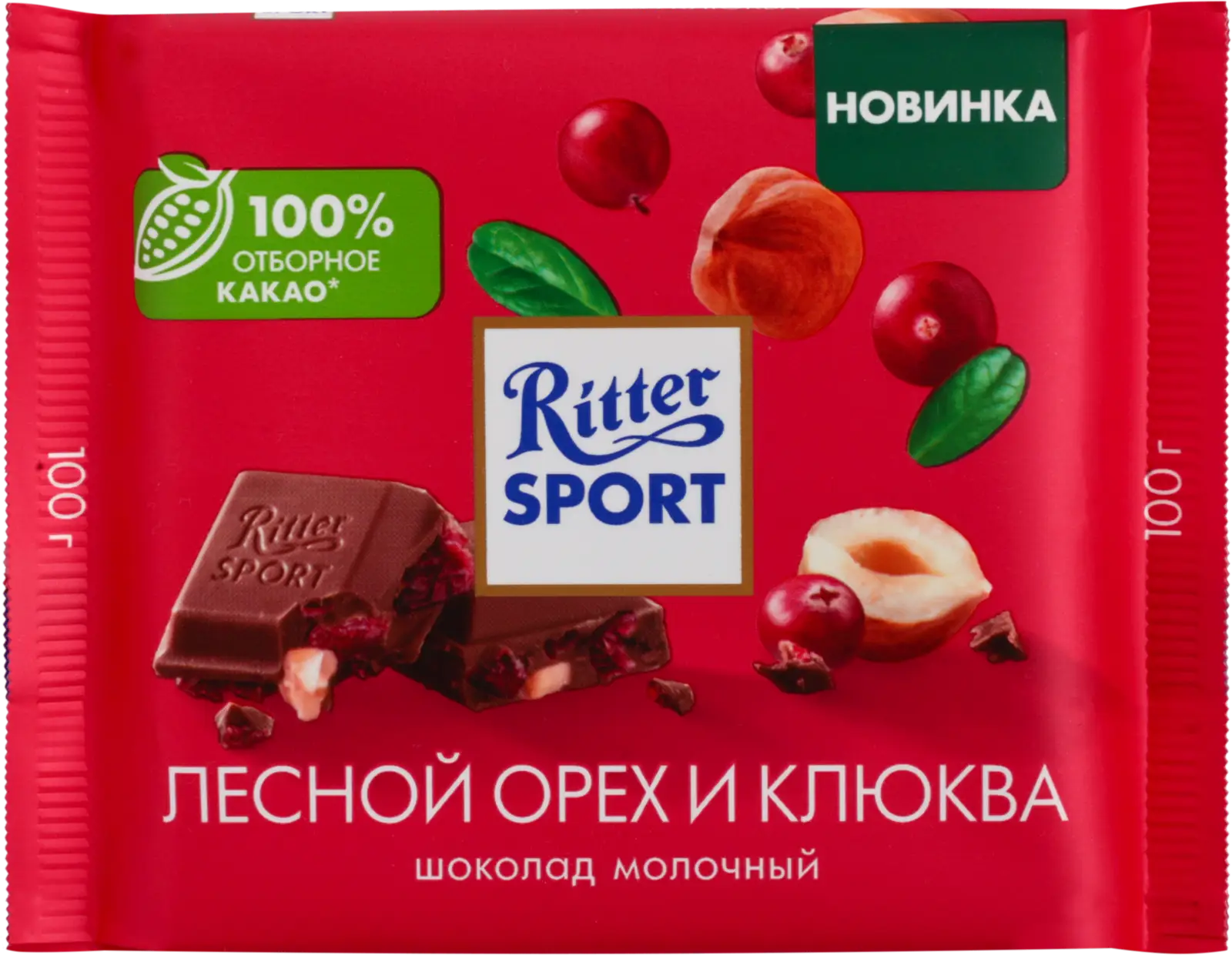 Изображение товара Риттер Спорт молочный шоколад с кусочками клюквы и орехом лещины 100г