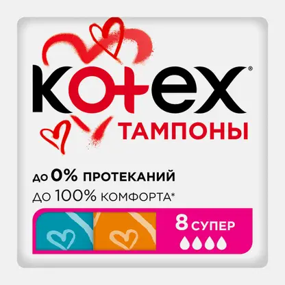 Тампоны Kotex Супер 8шт