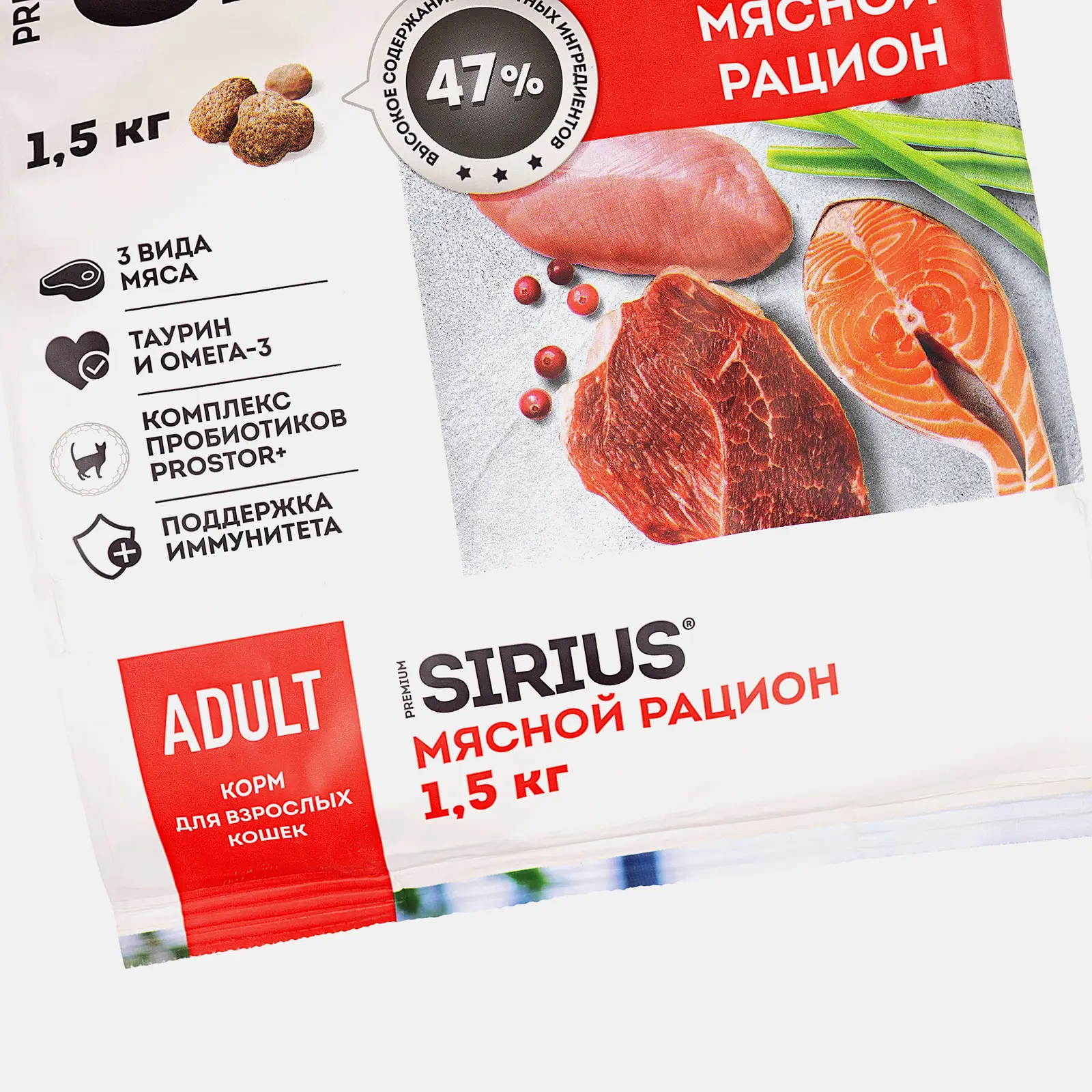 Сухой корм для взрослых кошек мясной рацион Sirius 1.5кг - фото 4