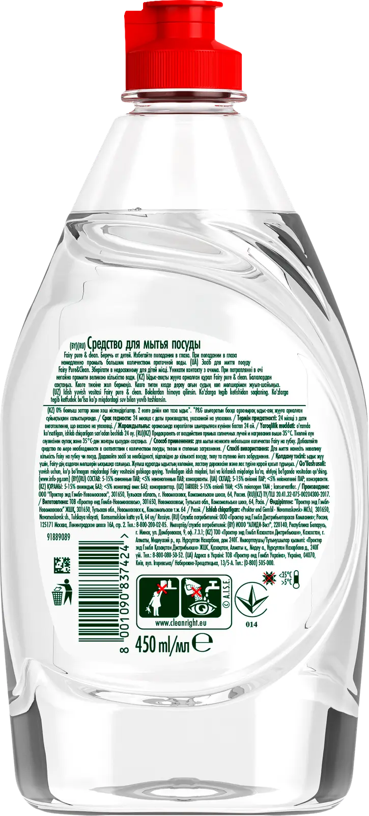 Средство для мытья посуды Fairy Pure&Clean 450мл