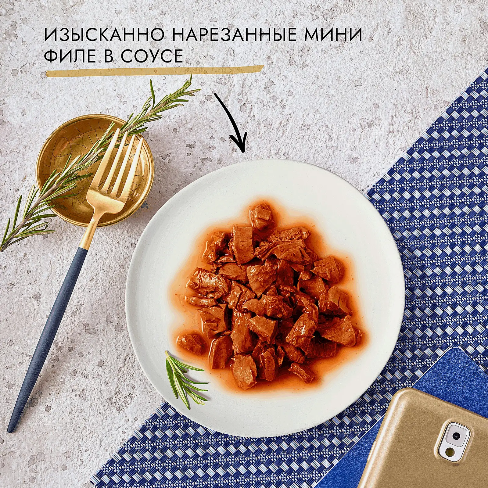 Влажный корм для кошек Перл соус говядина Гурмэ 75г - фото 3