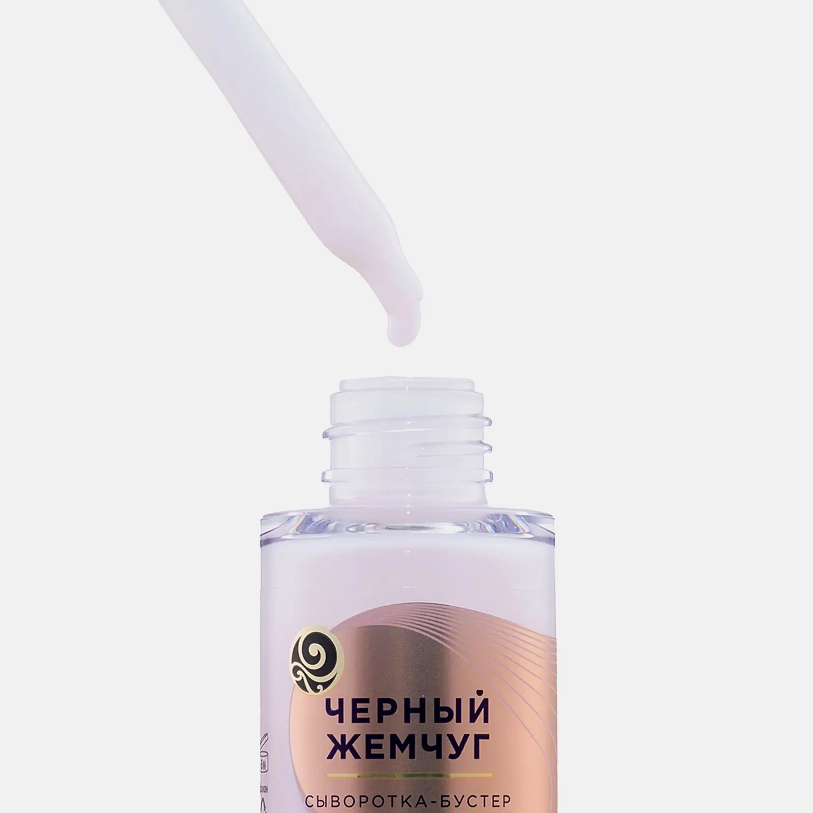 Омолаживающая сыворотка-бустер для лица для всех типов кожи Черный жемчуг 30мл